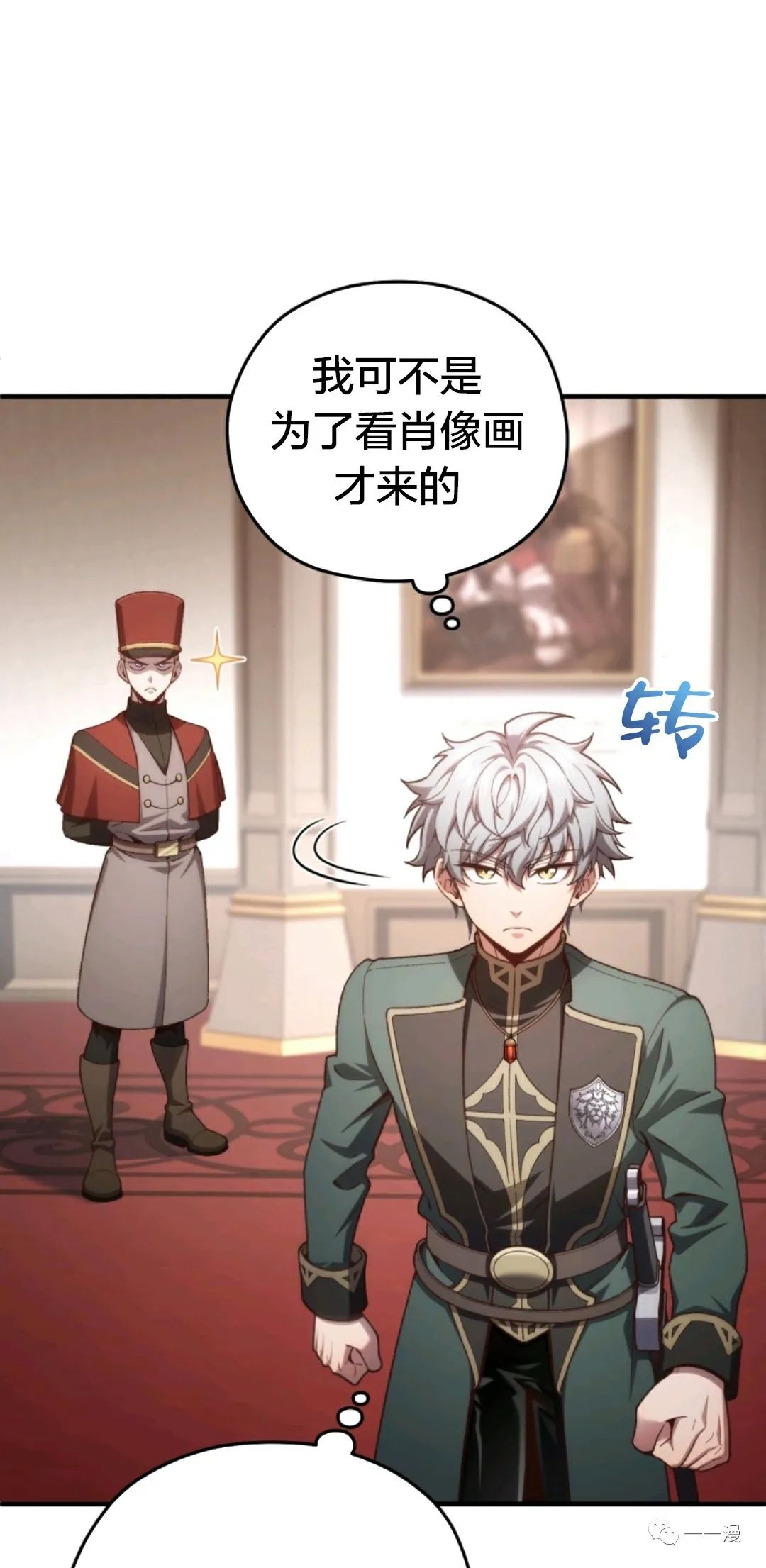 《该死的轮回》漫画最新章节第24话免费下拉式在线观看章节第【25】张图片