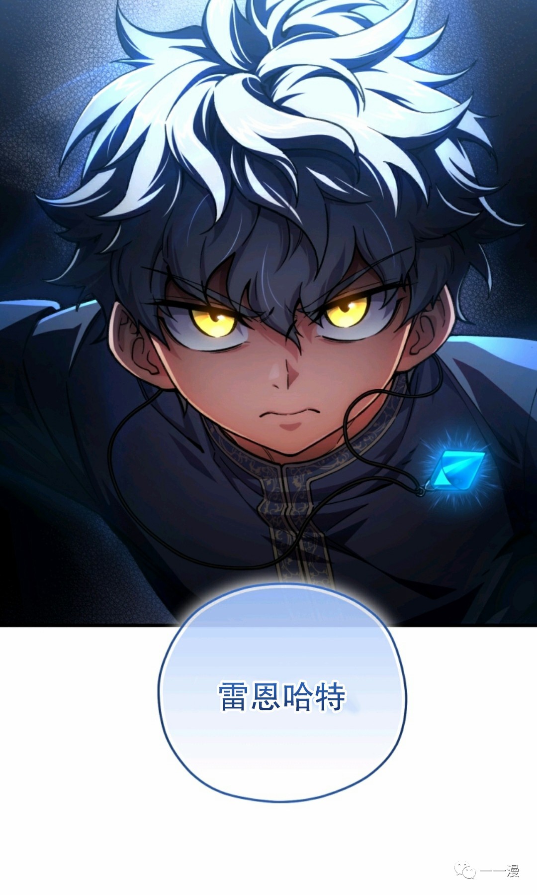 《该死的轮回》漫画最新章节第9话免费下拉式在线观看章节第【100】张图片