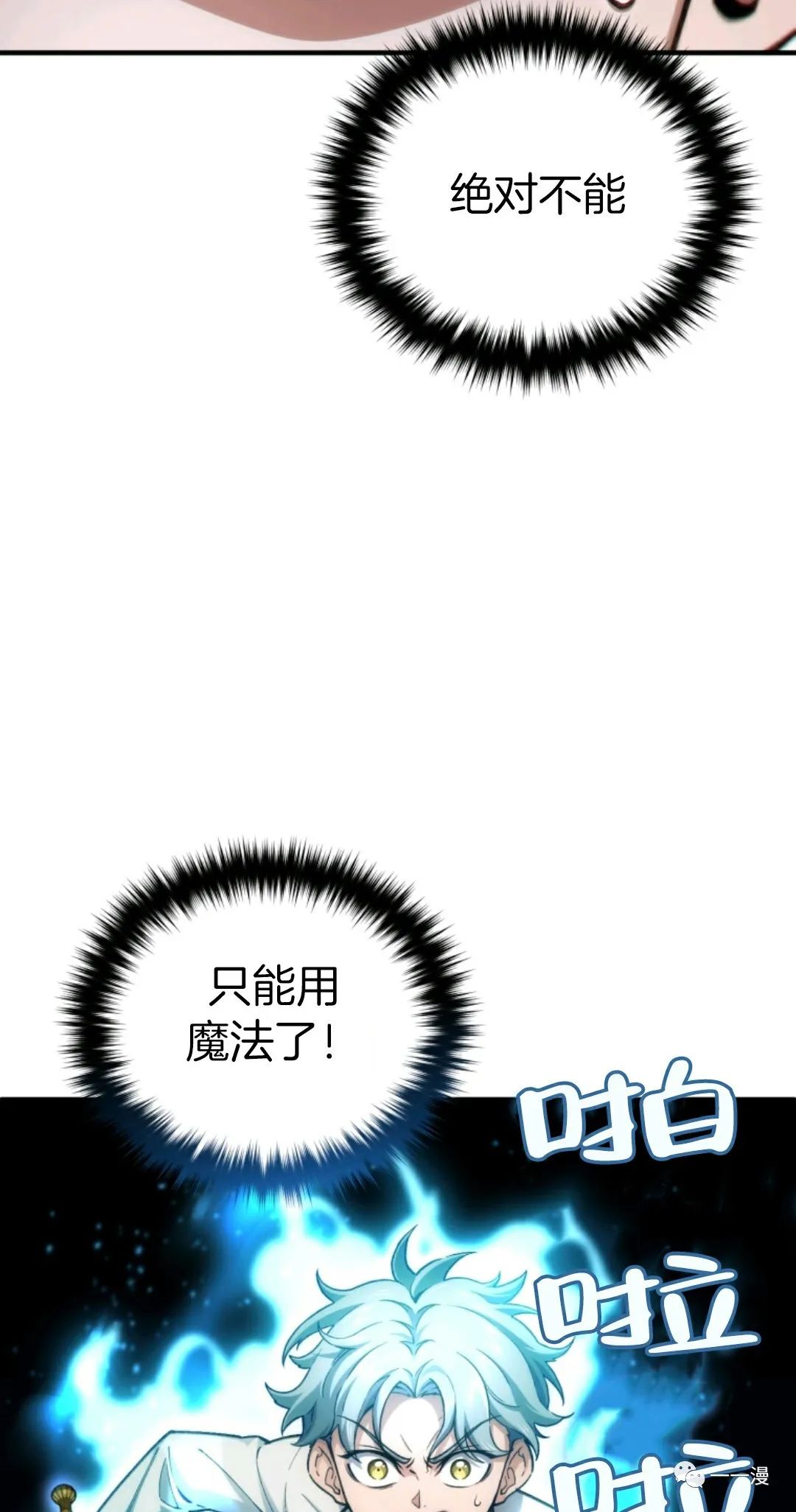 《该死的轮回》漫画最新章节第10话免费下拉式在线观看章节第【78】张图片