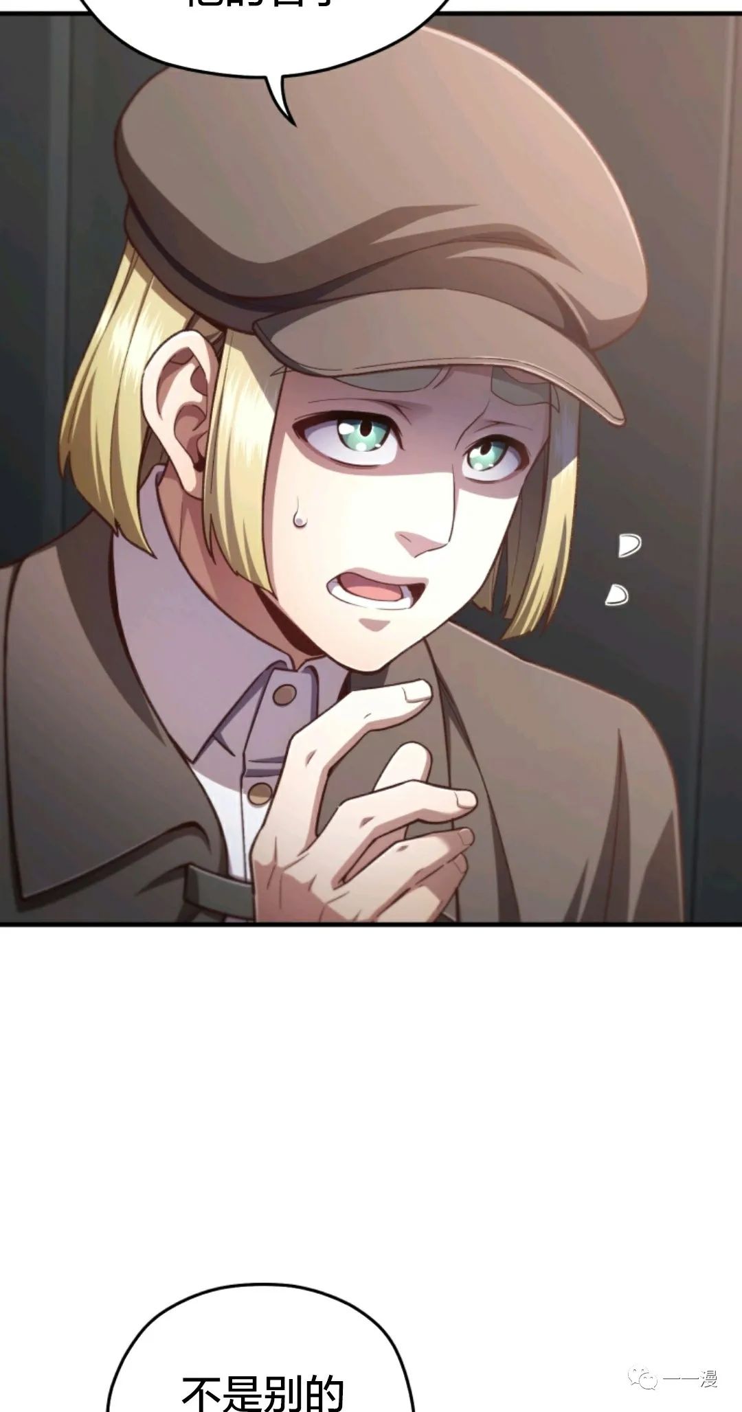 《该死的轮回》漫画最新章节第24话免费下拉式在线观看章节第【56】张图片