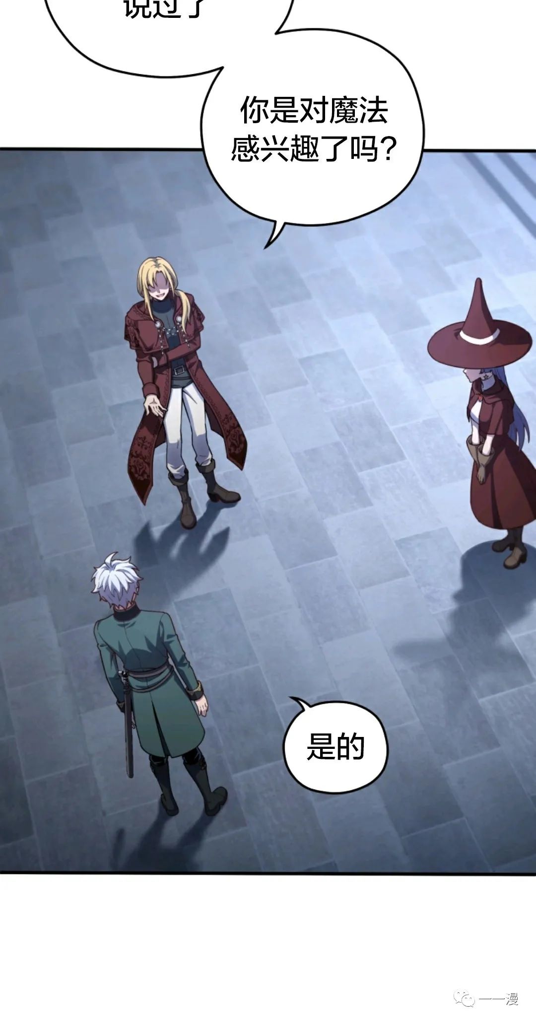 《该死的轮回》漫画最新章节第25话免费下拉式在线观看章节第【33】张图片