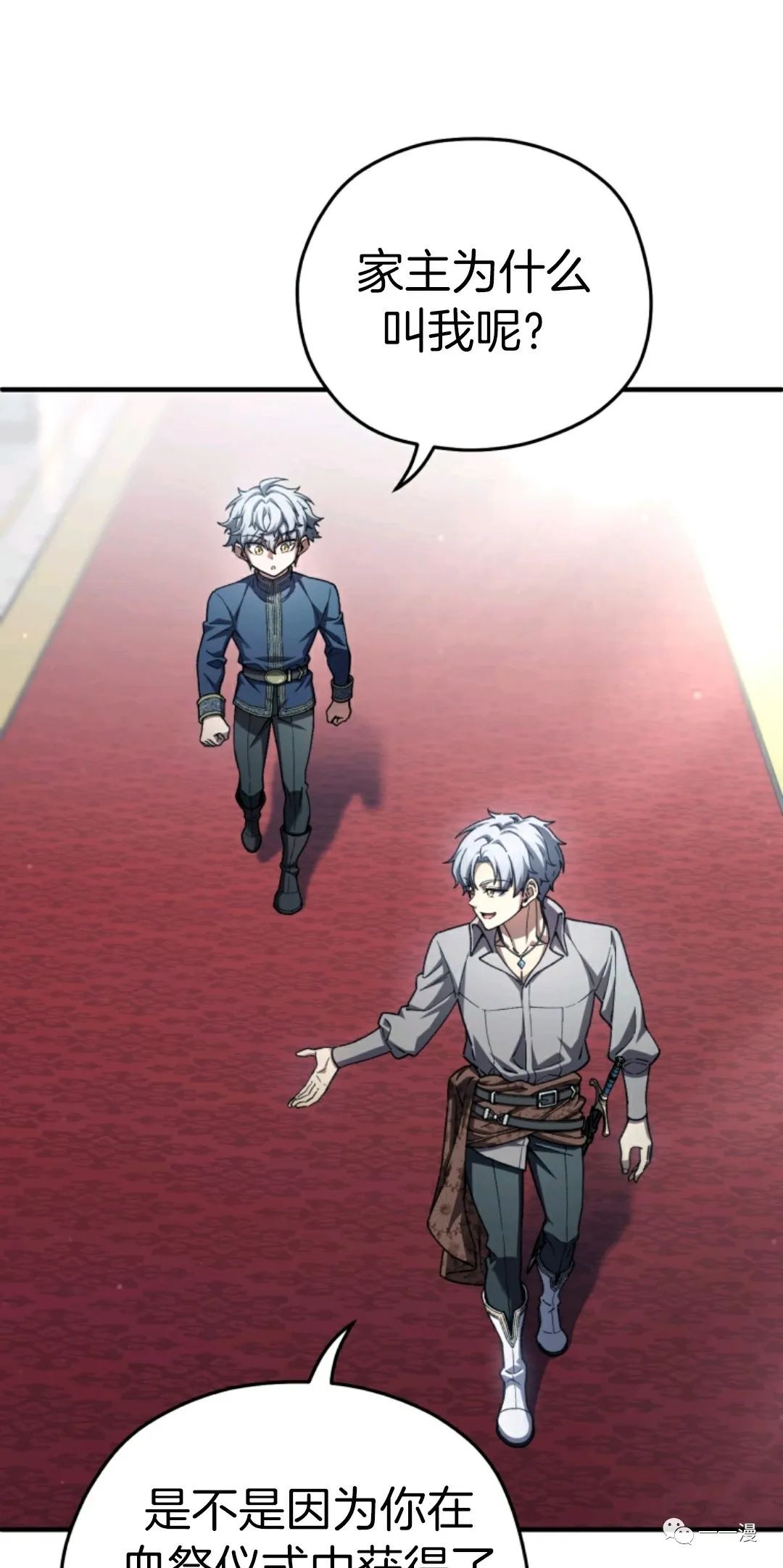 《该死的轮回》漫画最新章节第16话免费下拉式在线观看章节第【21】张图片