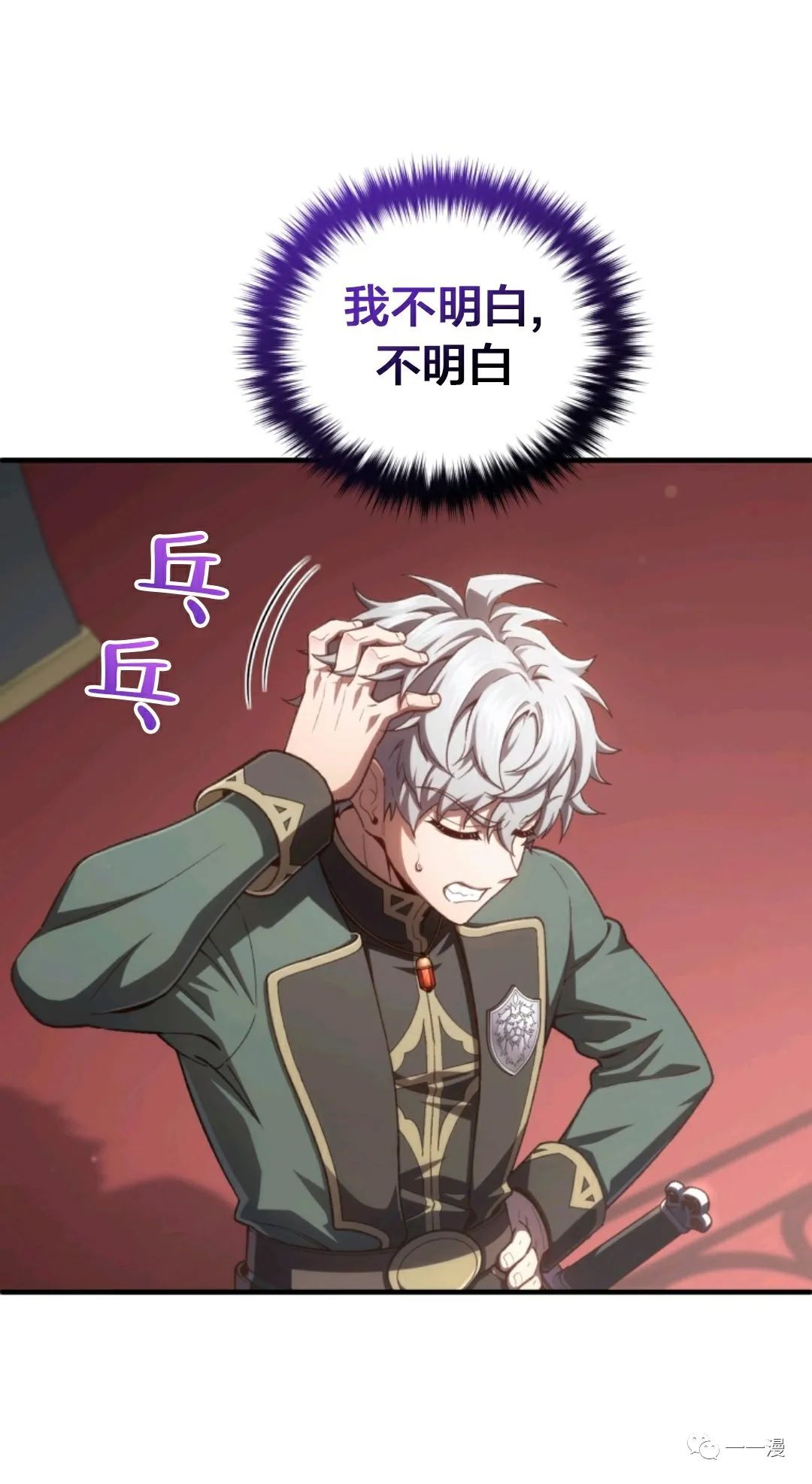 《该死的轮回》漫画最新章节第24话免费下拉式在线观看章节第【40】张图片