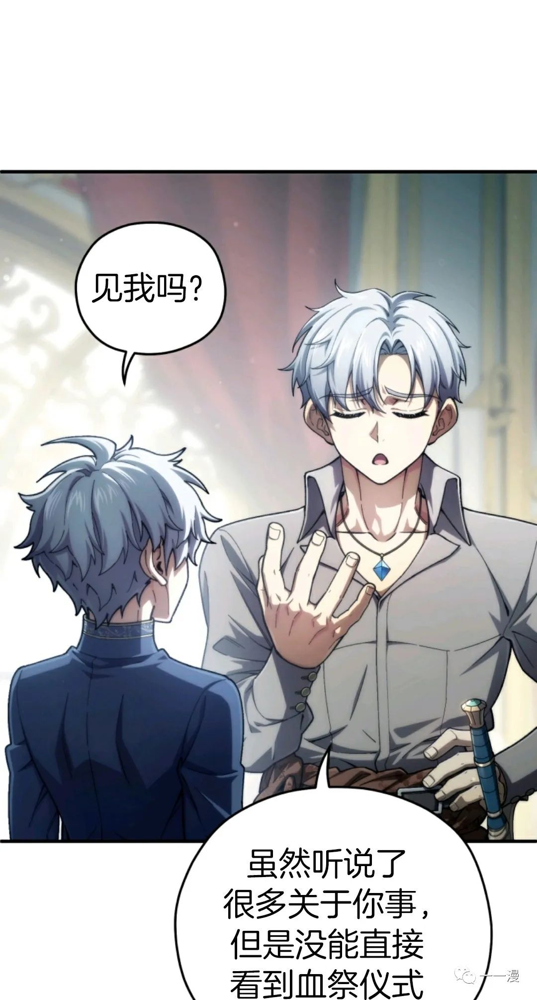 《该死的轮回》漫画最新章节第16话免费下拉式在线观看章节第【11】张图片