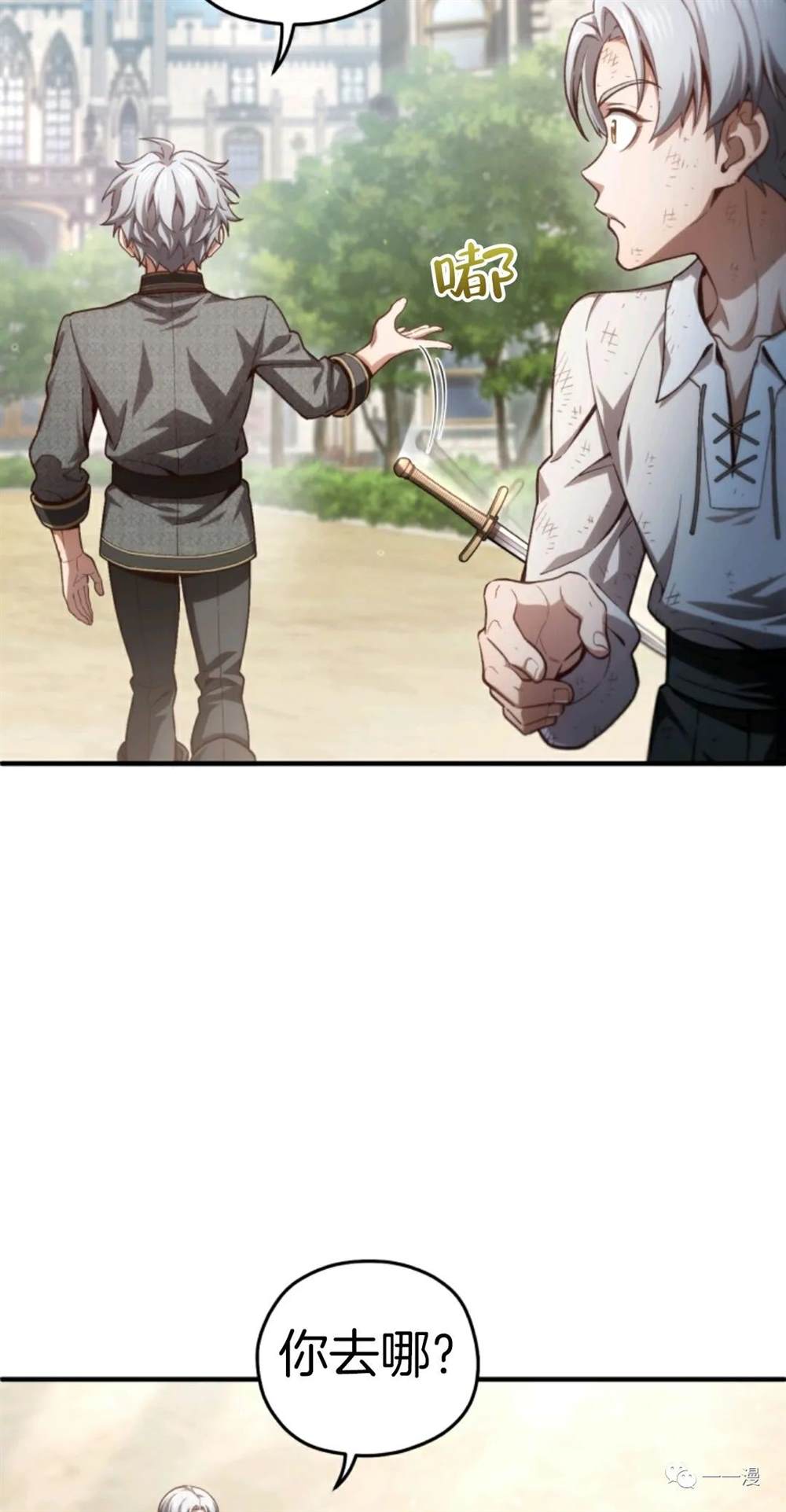 《该死的轮回》漫画最新章节第22话免费下拉式在线观看章节第【37】张图片