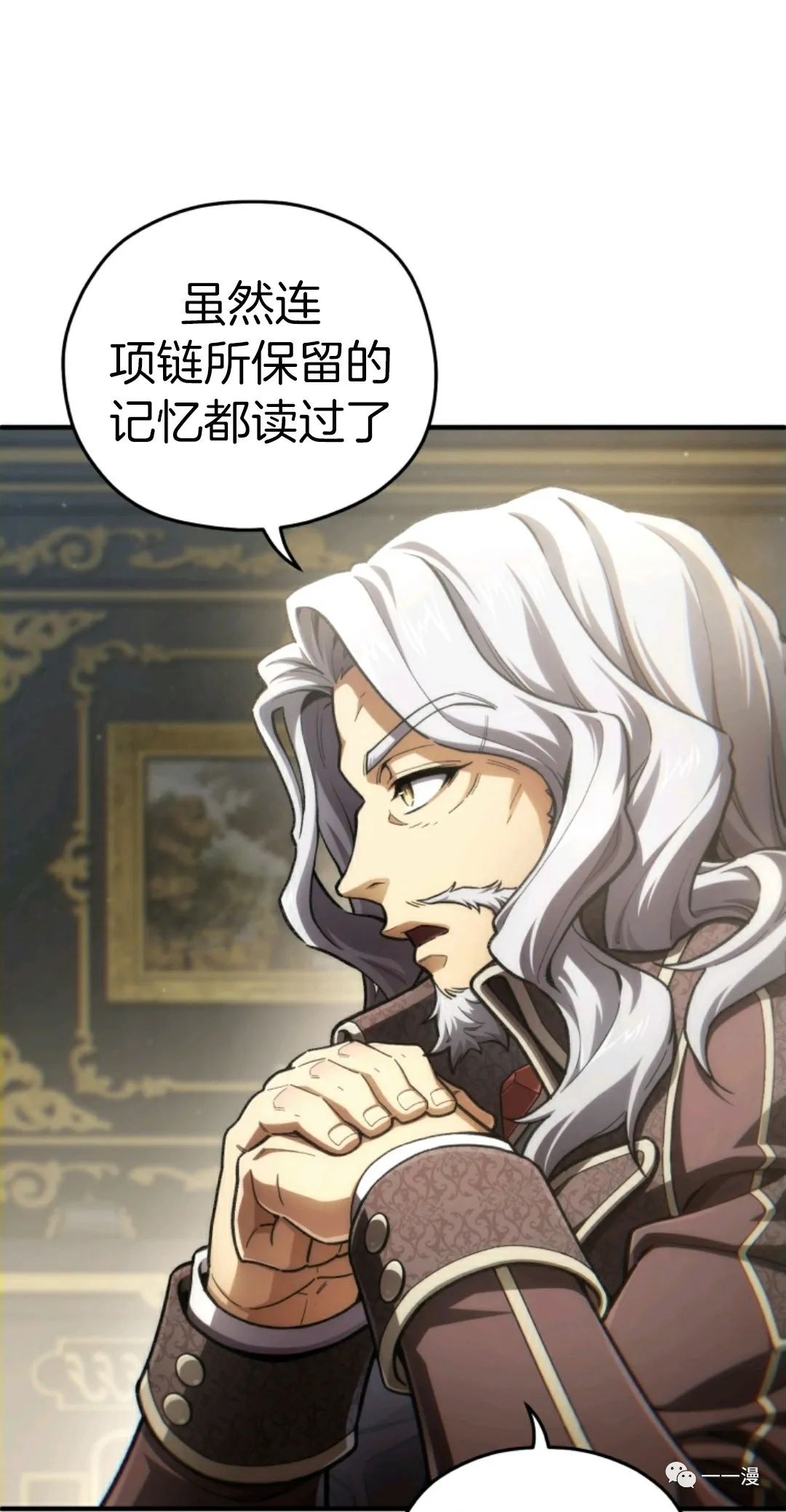 《该死的轮回》漫画最新章节第16话免费下拉式在线观看章节第【41】张图片