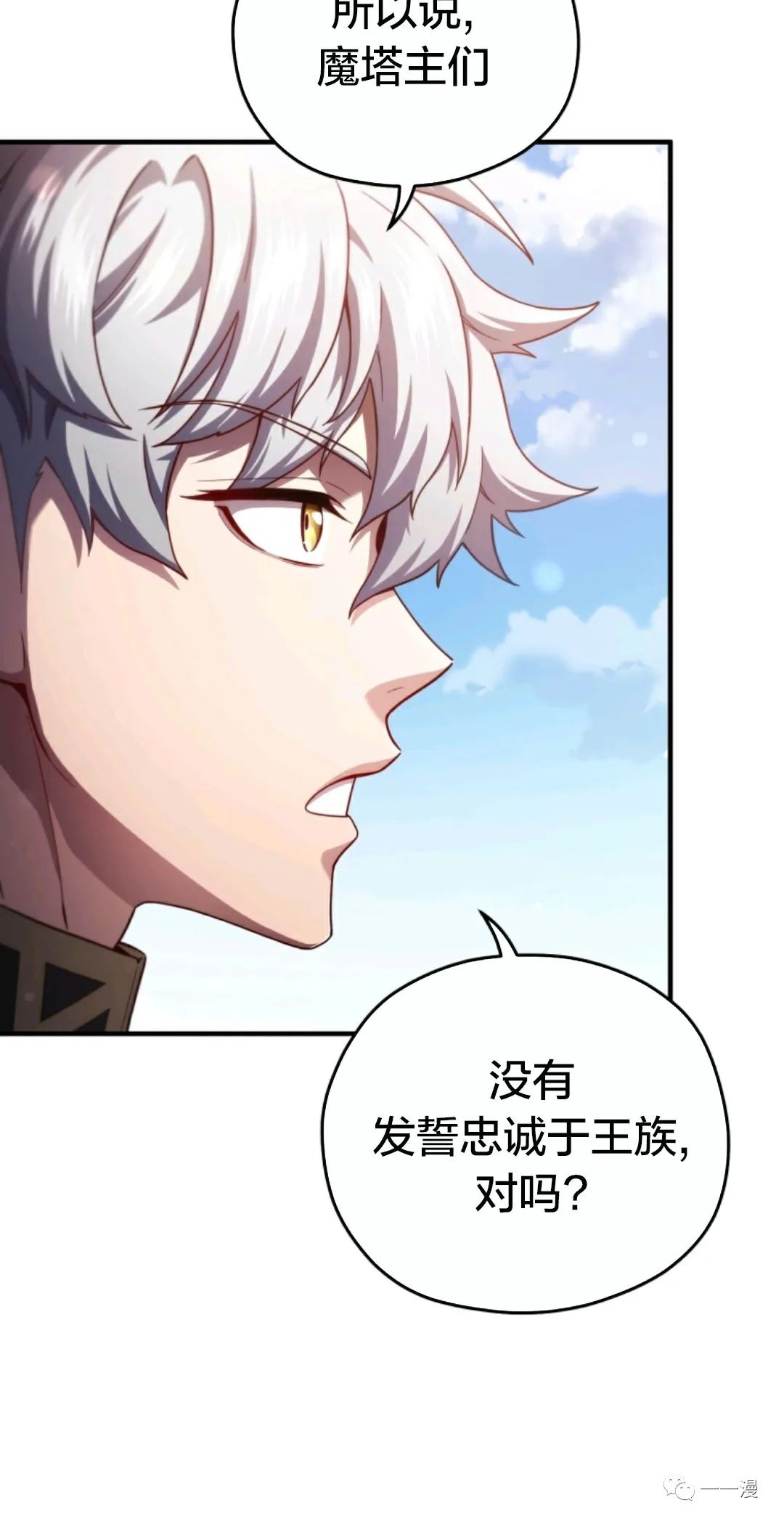 《该死的轮回》漫画最新章节第35话免费下拉式在线观看章节第【46】张图片
