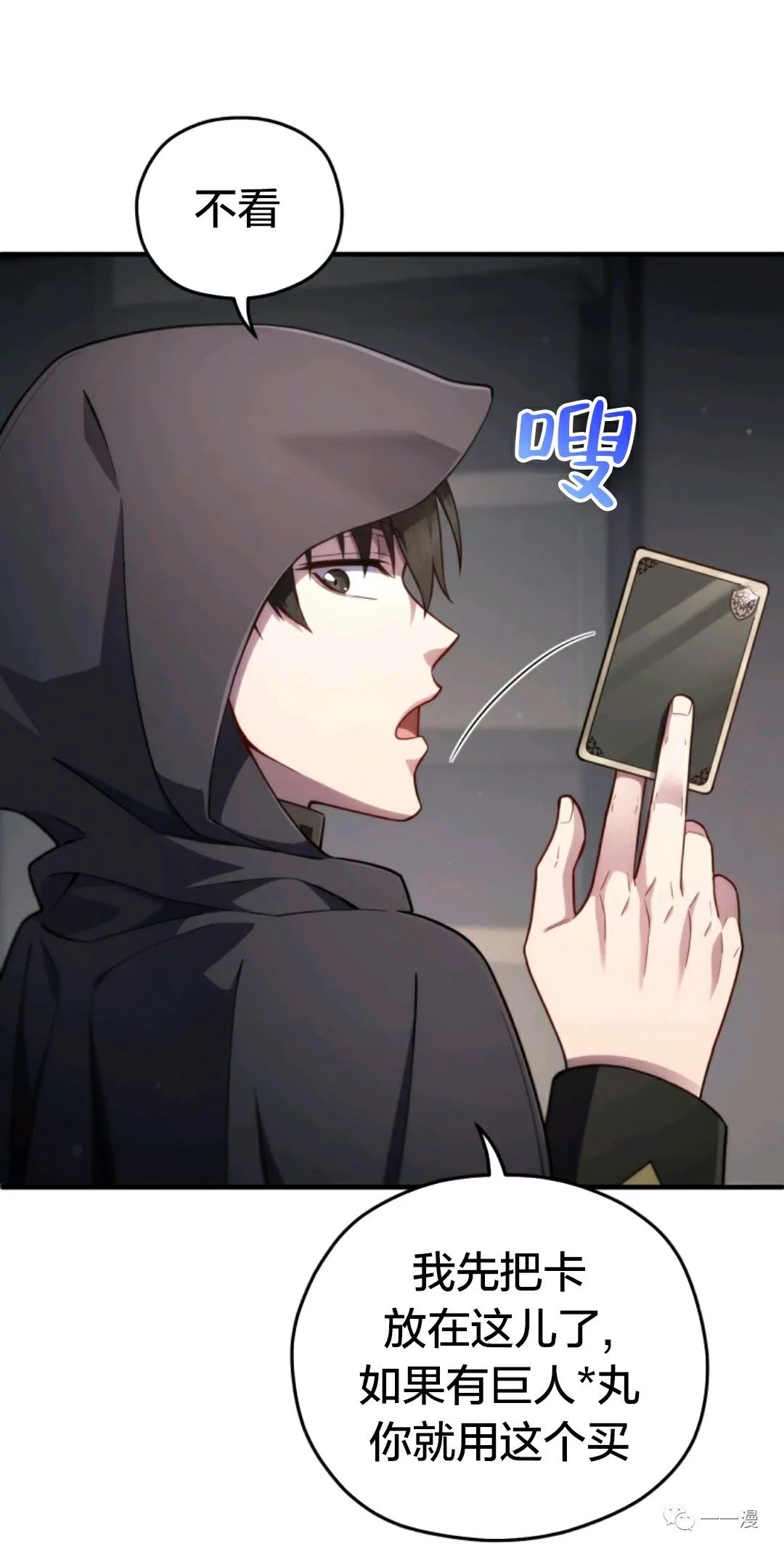 《该死的轮回》漫画最新章节第28话免费下拉式在线观看章节第【51】张图片