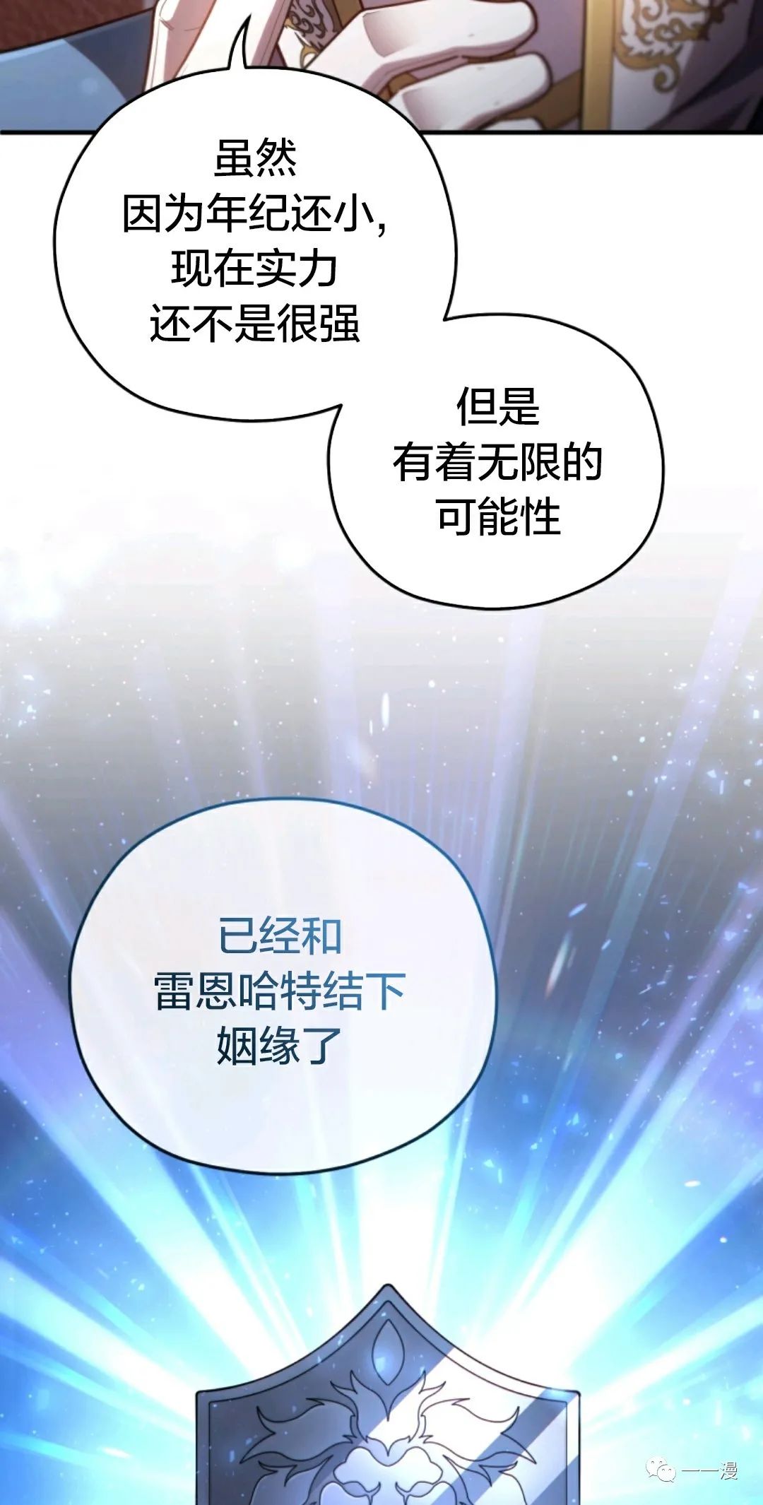 《该死的轮回》漫画最新章节第36话免费下拉式在线观看章节第【52】张图片