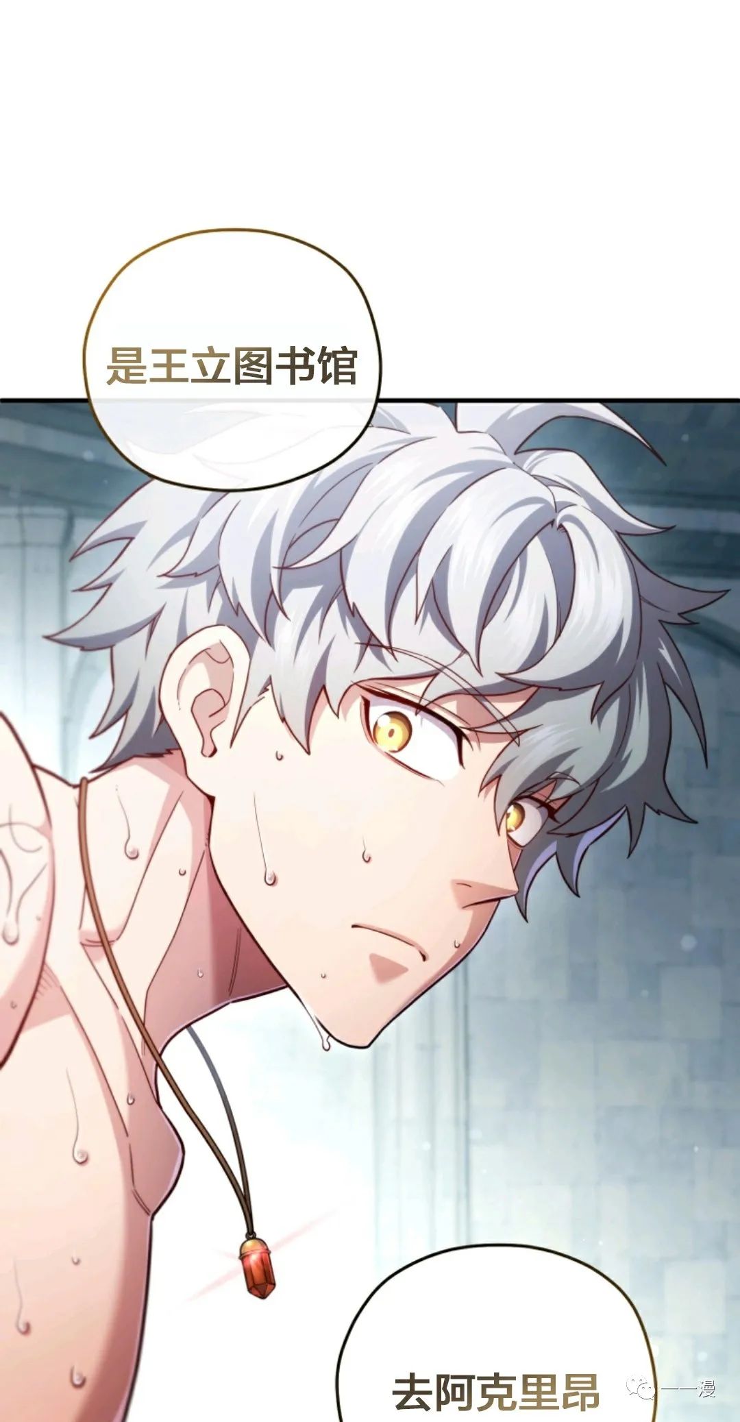 《该死的轮回》漫画最新章节第35话免费下拉式在线观看章节第【31】张图片