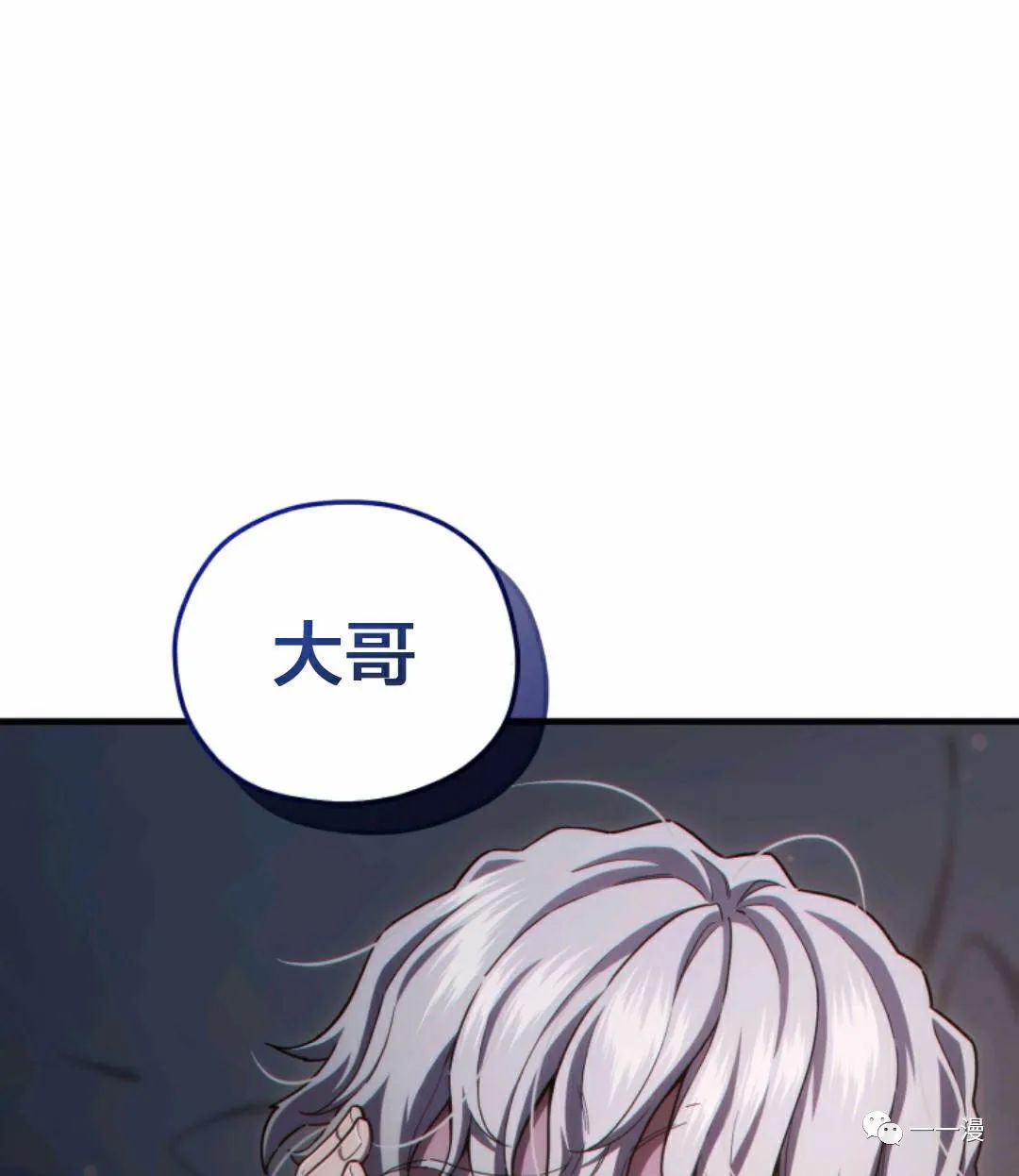 《该死的轮回》漫画最新章节第30话免费下拉式在线观看章节第【79】张图片