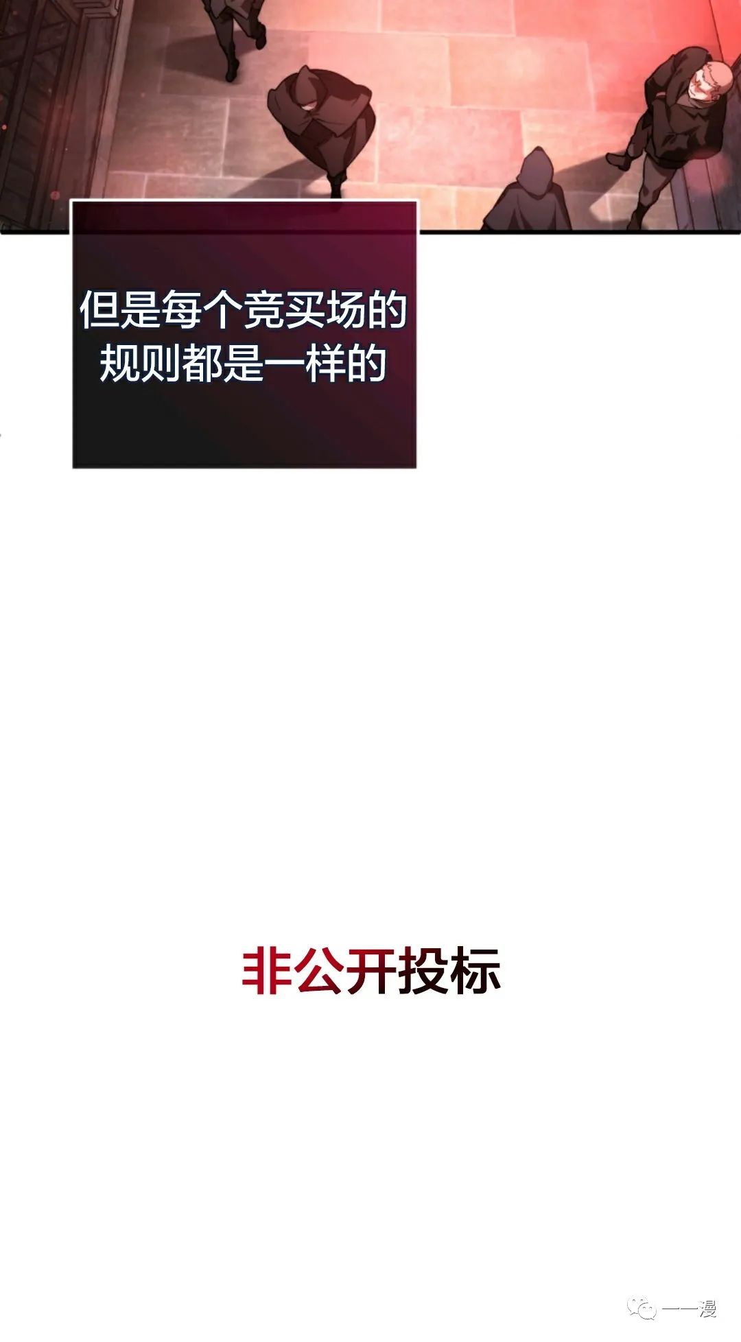 《该死的轮回》漫画最新章节第28话免费下拉式在线观看章节第【2】张图片