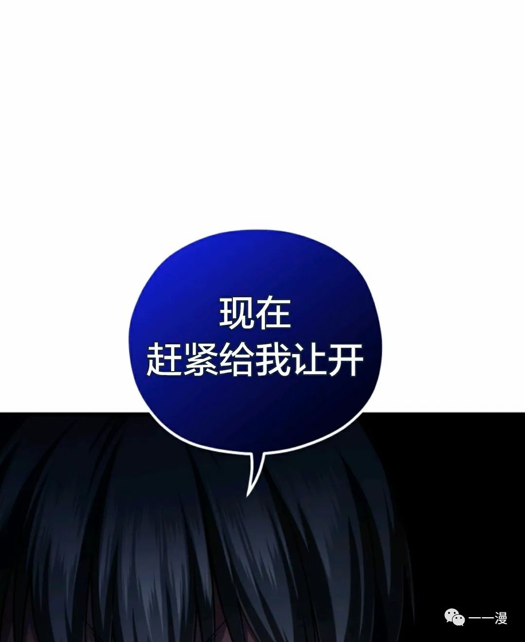 《该死的轮回》漫画最新章节第29话免费下拉式在线观看章节第【78】张图片