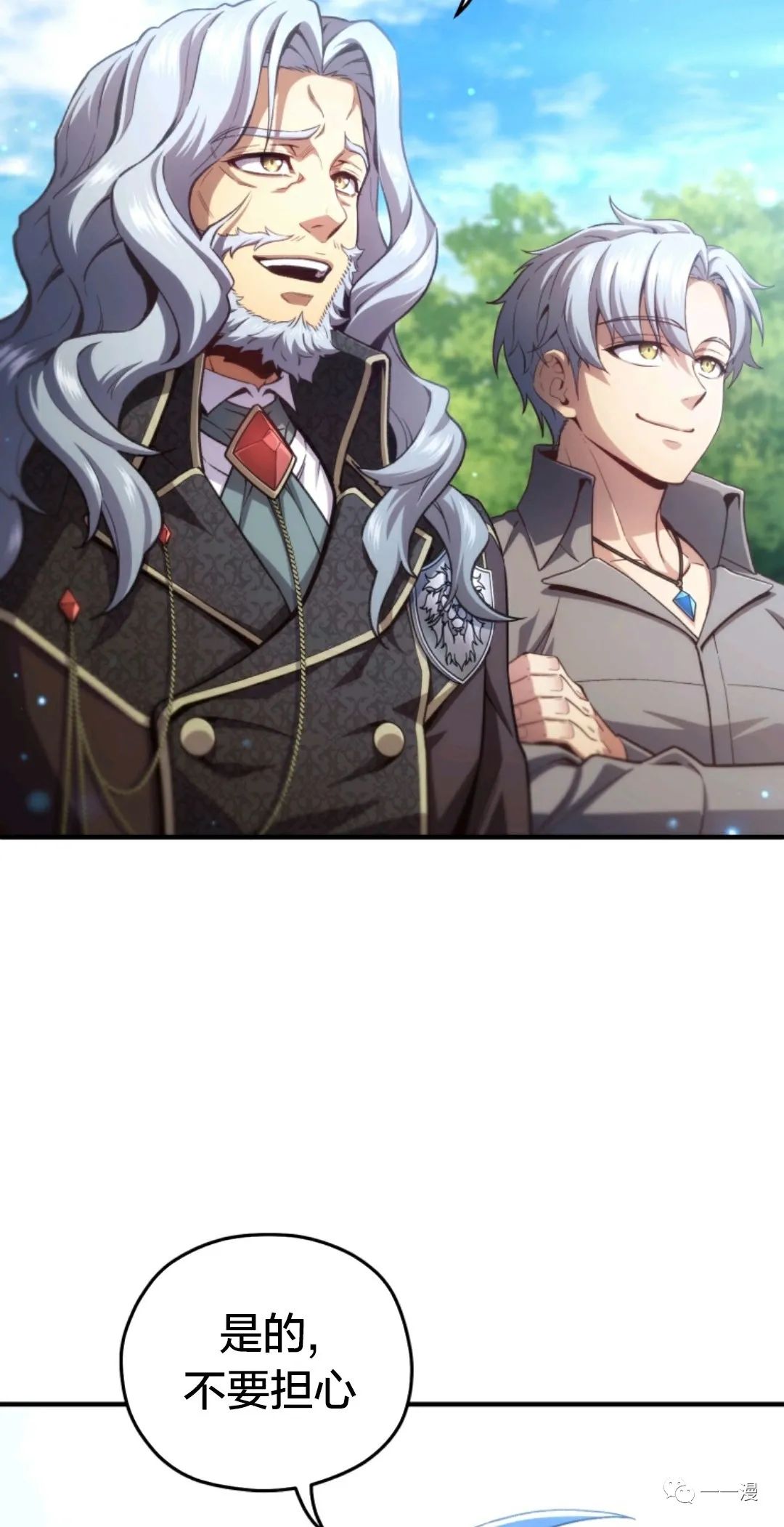 《该死的轮回》漫画最新章节第23话免费下拉式在线观看章节第【13】张图片