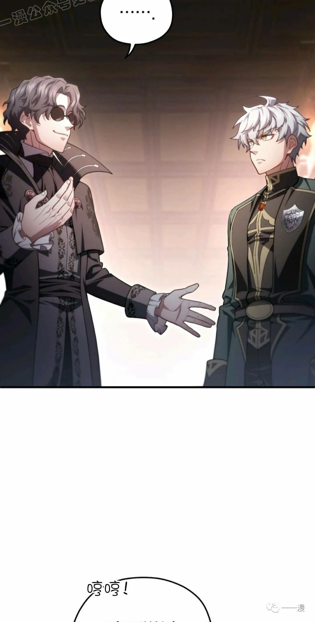 《该死的轮回》漫画最新章节第33话免费下拉式在线观看章节第【9】张图片