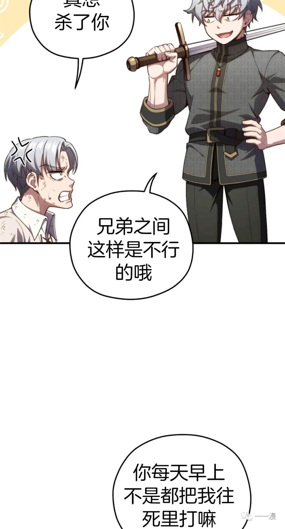 《该死的轮回》漫画最新章节第22话免费下拉式在线观看章节第【24】张图片