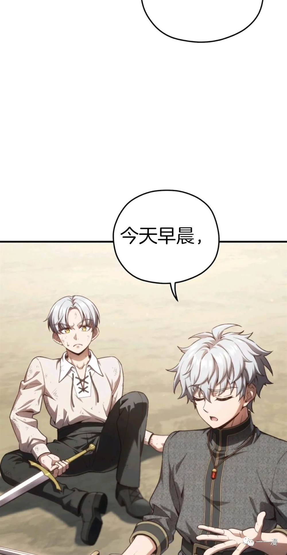 《该死的轮回》漫画最新章节第22话免费下拉式在线观看章节第【13】张图片