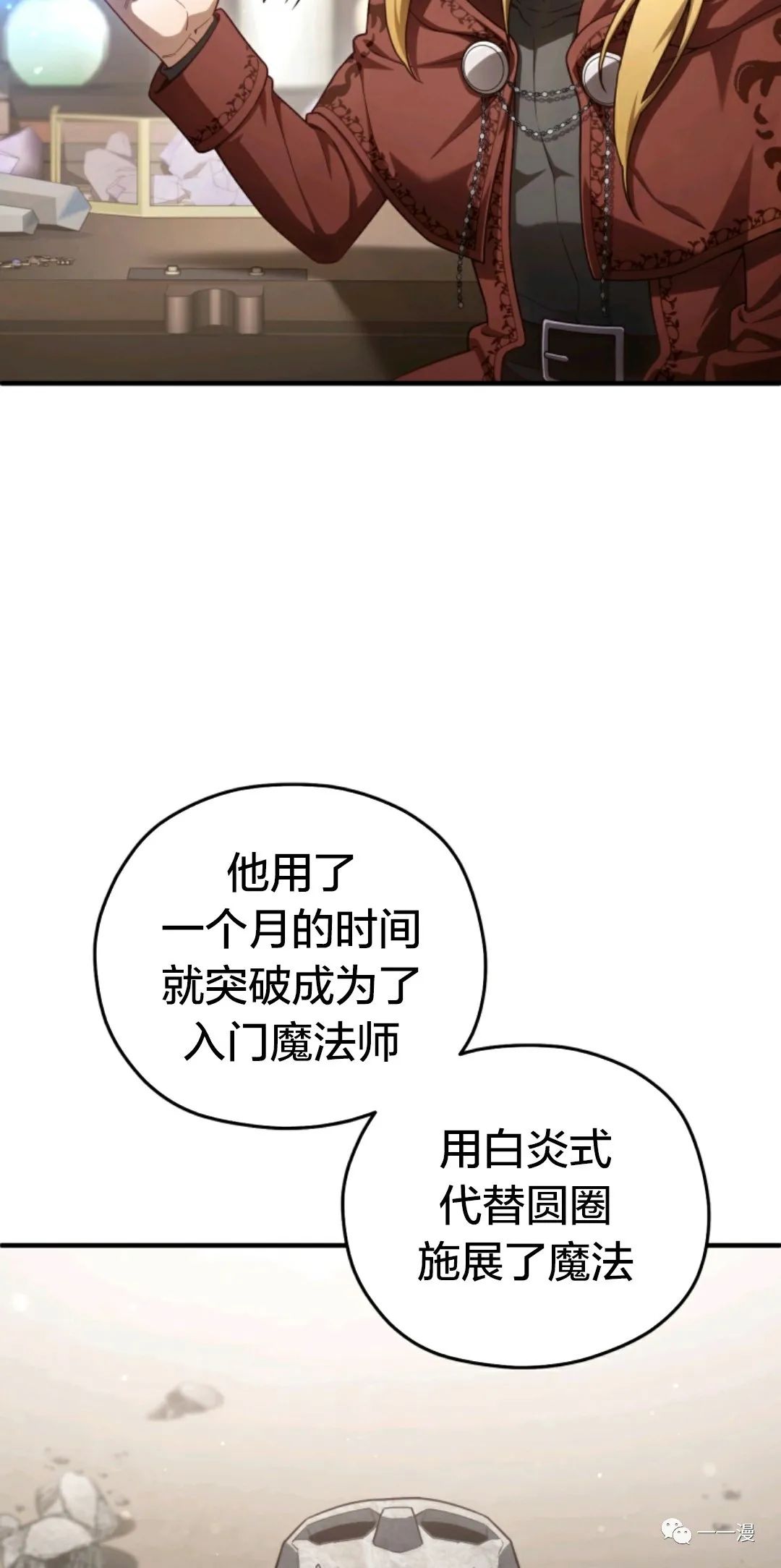 《该死的轮回》漫画最新章节第26话免费下拉式在线观看章节第【35】张图片