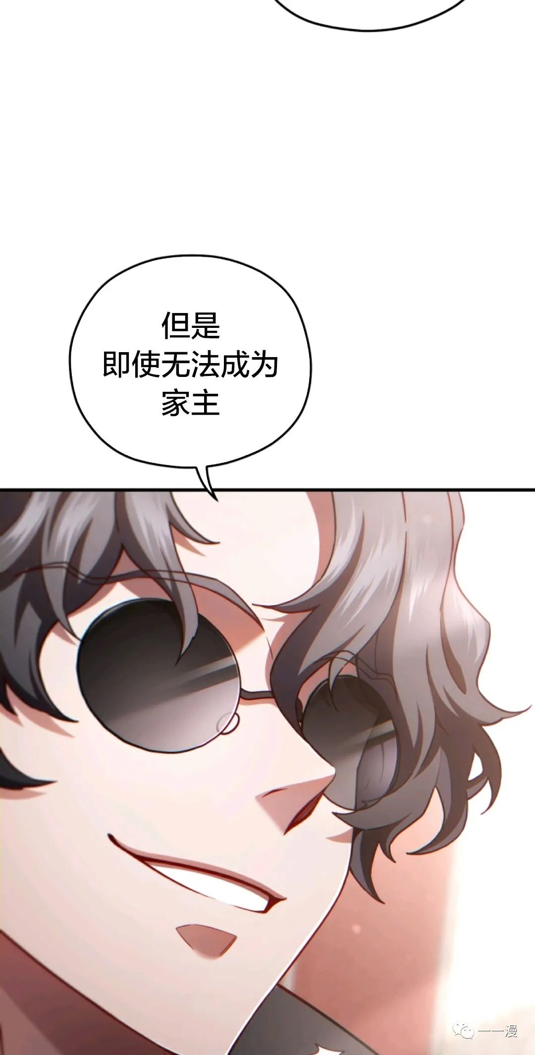 《该死的轮回》漫画最新章节第36话免费下拉式在线观看章节第【58】张图片