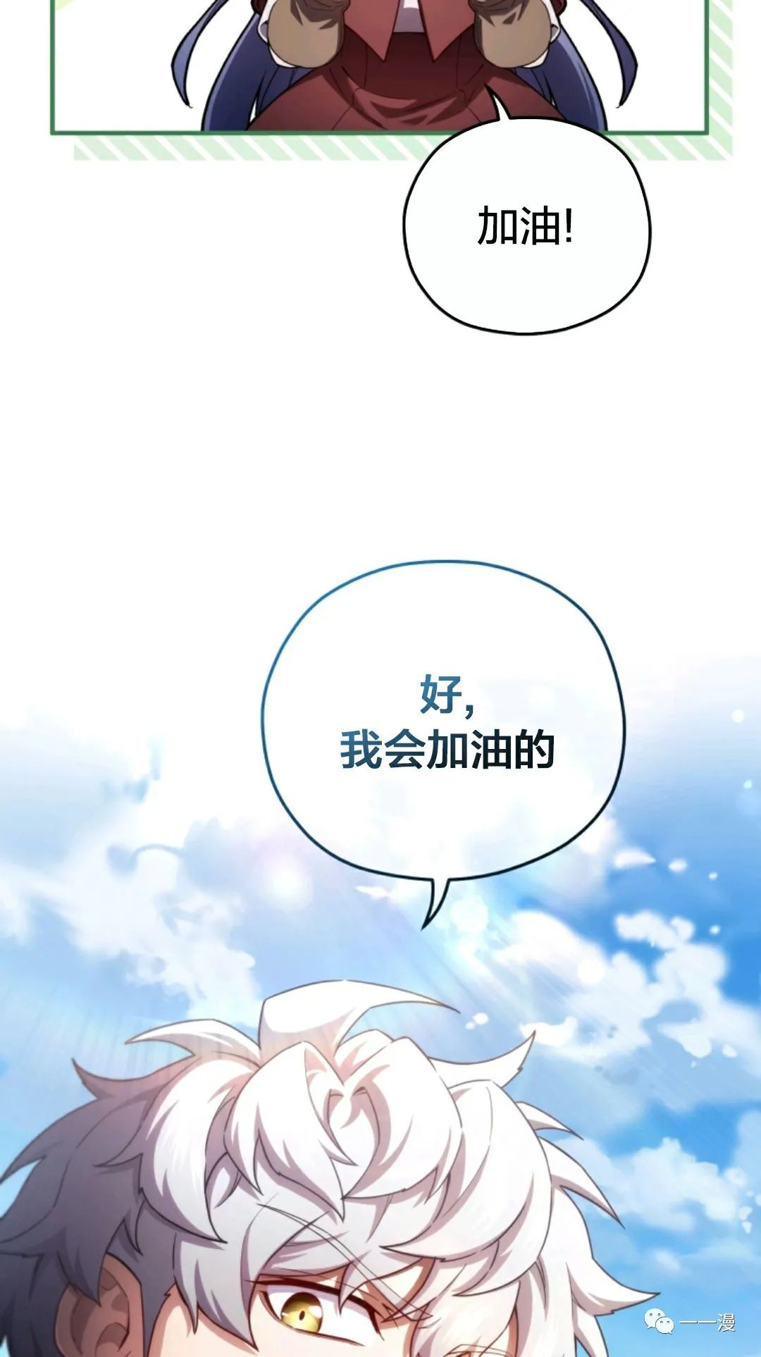 《该死的轮回》漫画最新章节第35话免费下拉式在线观看章节第【58】张图片