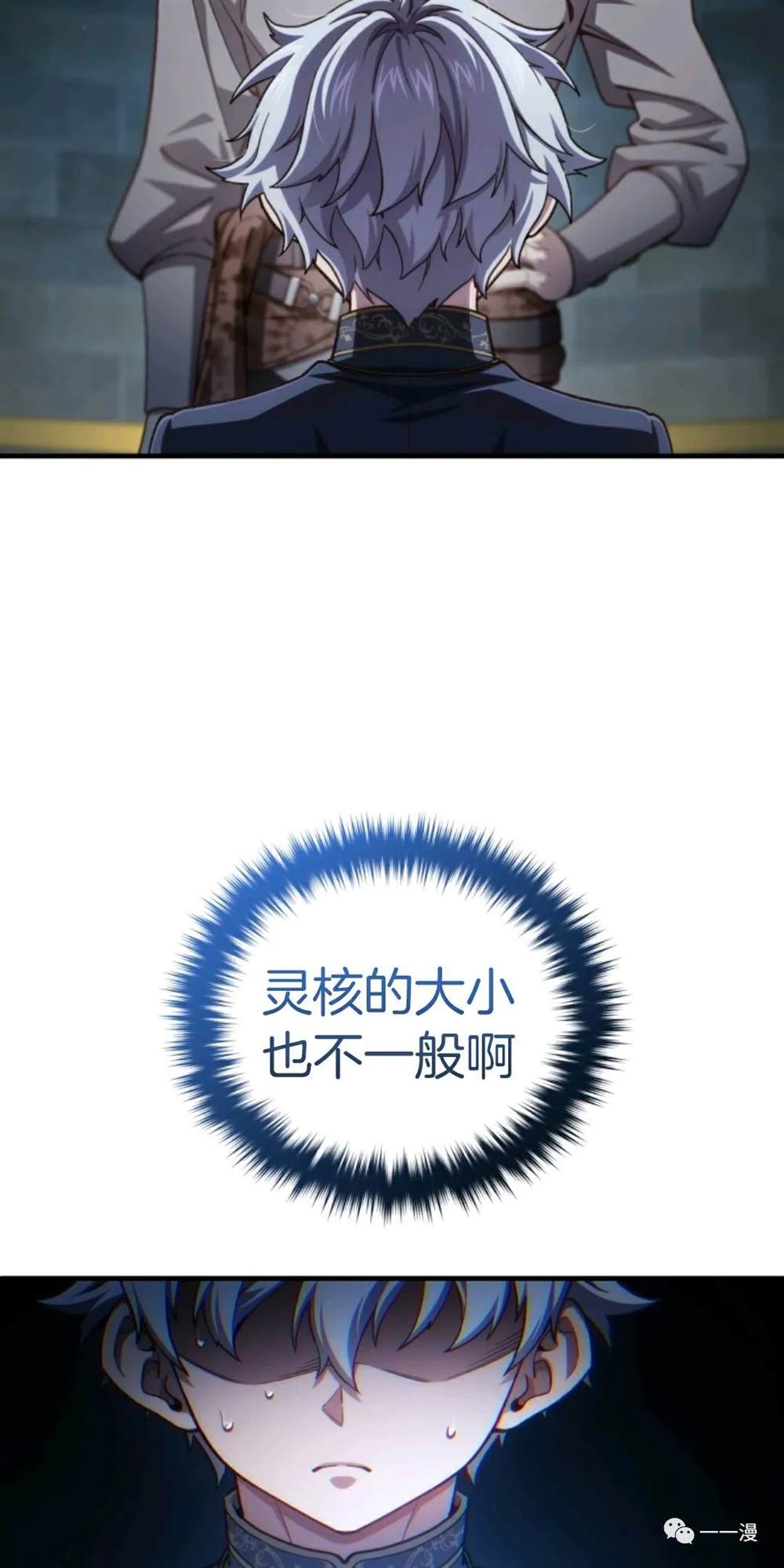 《该死的轮回》漫画最新章节第20话免费下拉式在线观看章节第【58】张图片