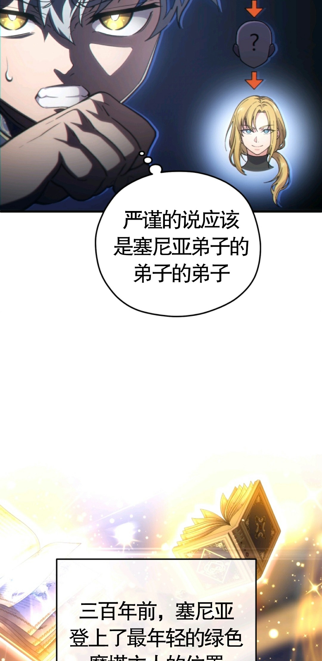 《该死的轮回》漫画最新章节第6话免费下拉式在线观看章节第【18】张图片