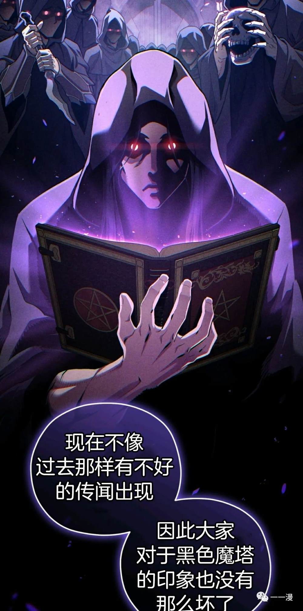 《该死的轮回》漫画最新章节第22话免费下拉式在线观看章节第【58】张图片