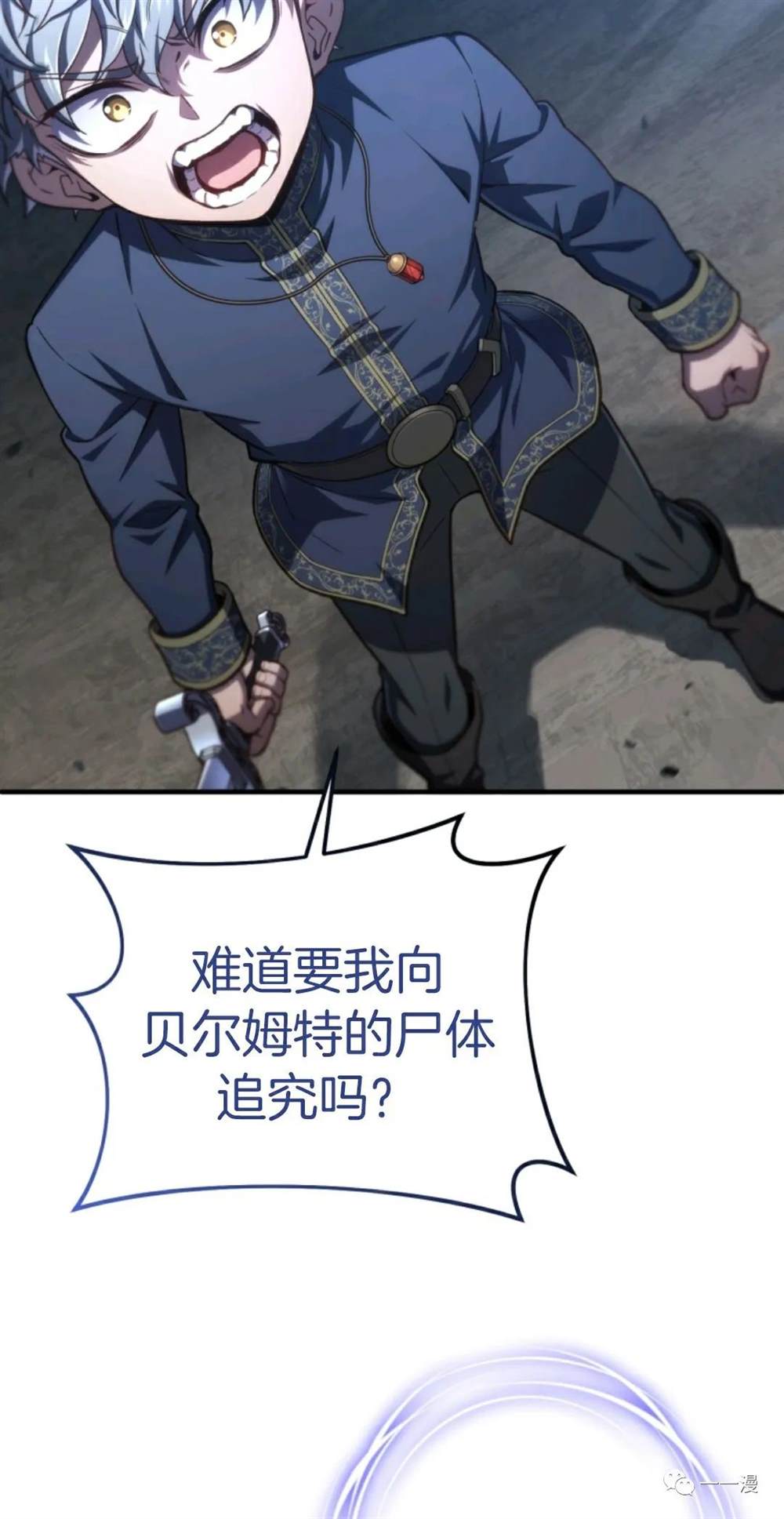 《该死的轮回》漫画最新章节第21话免费下拉式在线观看章节第【23】张图片