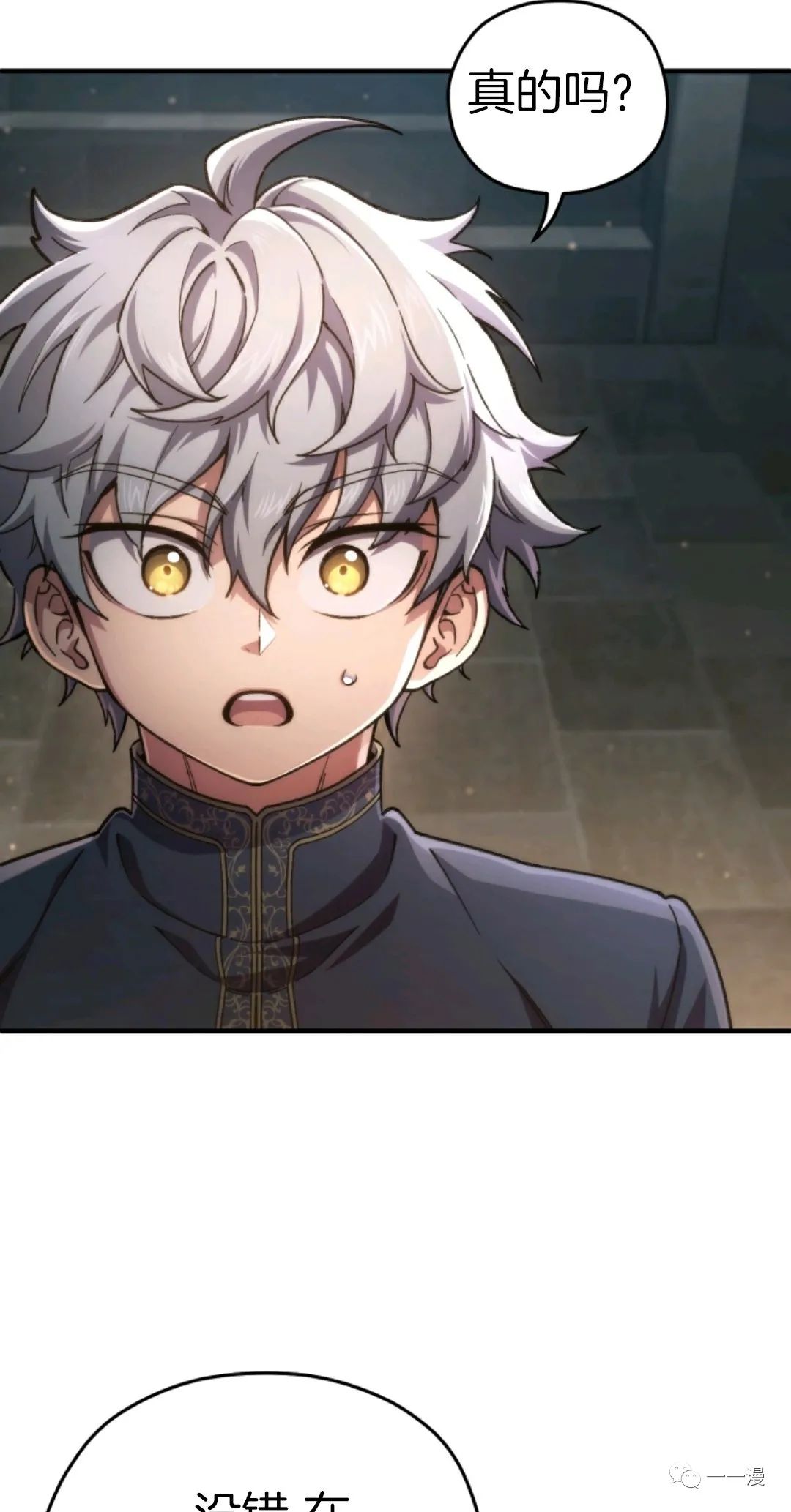 《该死的轮回》漫画最新章节第14话免费下拉式在线观看章节第【78】张图片