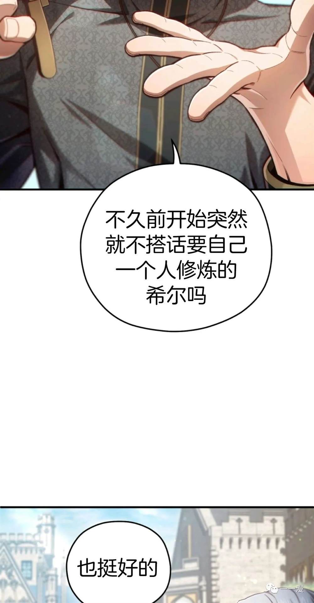 《该死的轮回》漫画最新章节第22话免费下拉式在线观看章节第【36】张图片