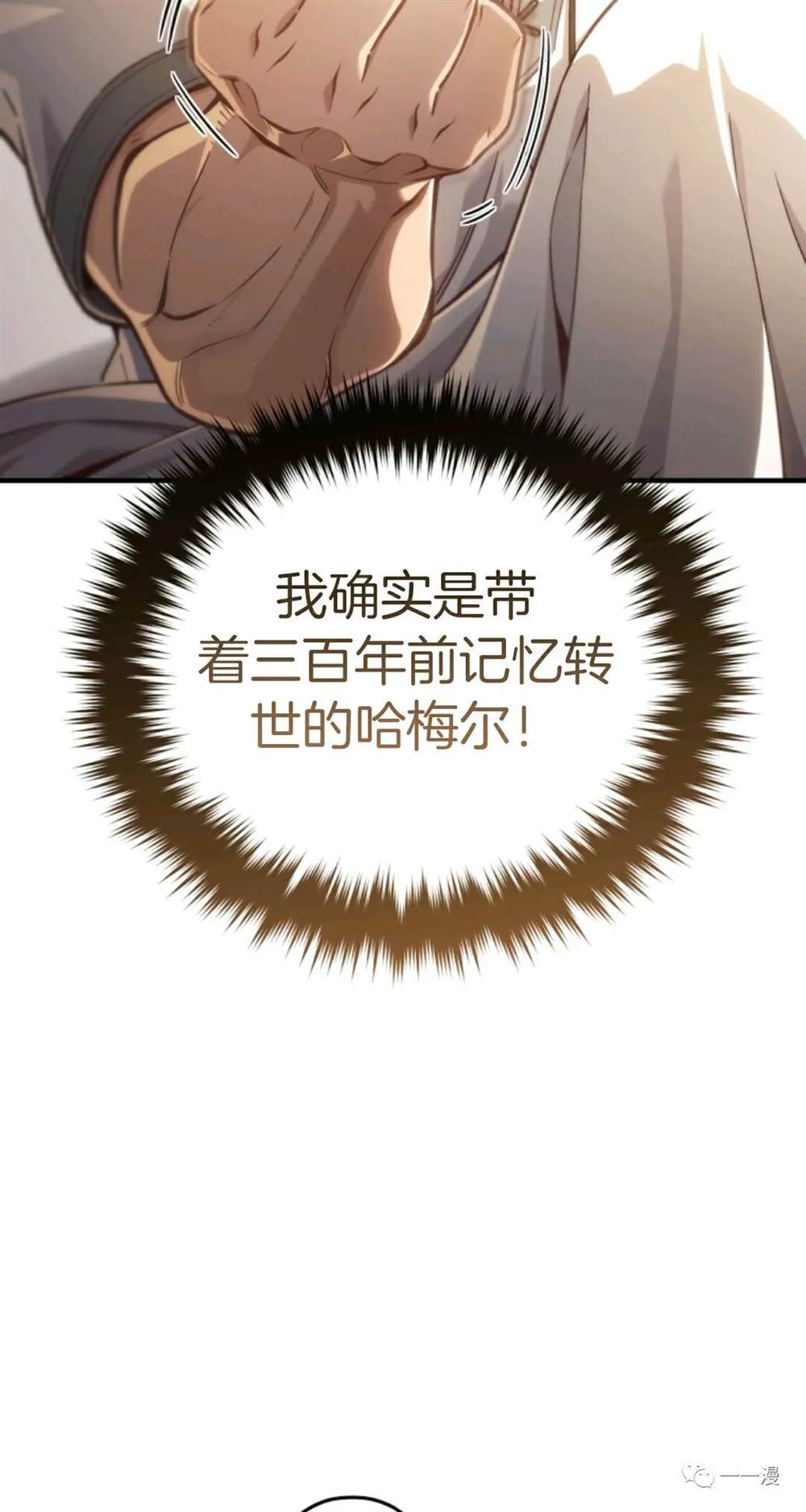 《该死的轮回》漫画最新章节第21话免费下拉式在线观看章节第【42】张图片