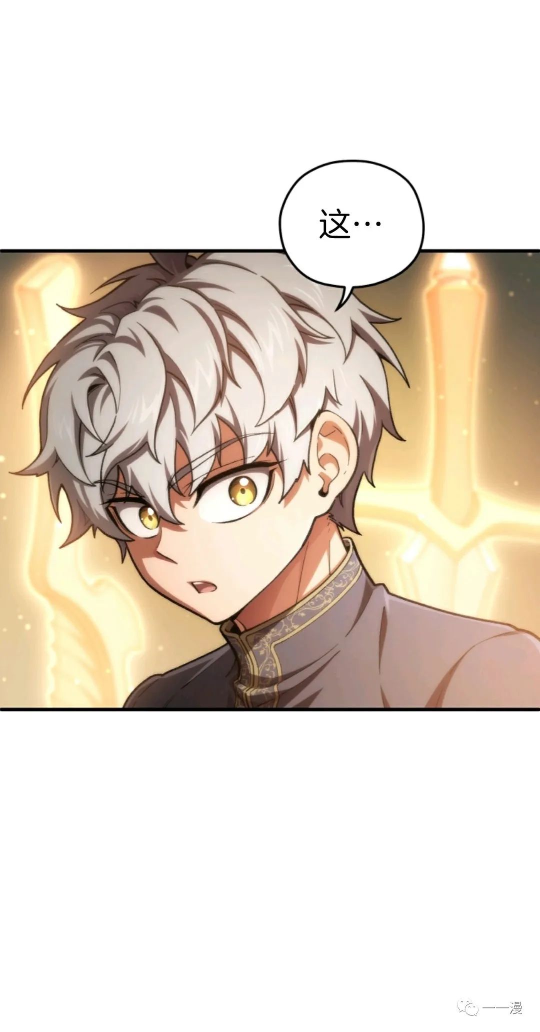 《该死的轮回》漫画最新章节第14话免费下拉式在线观看章节第【14】张图片