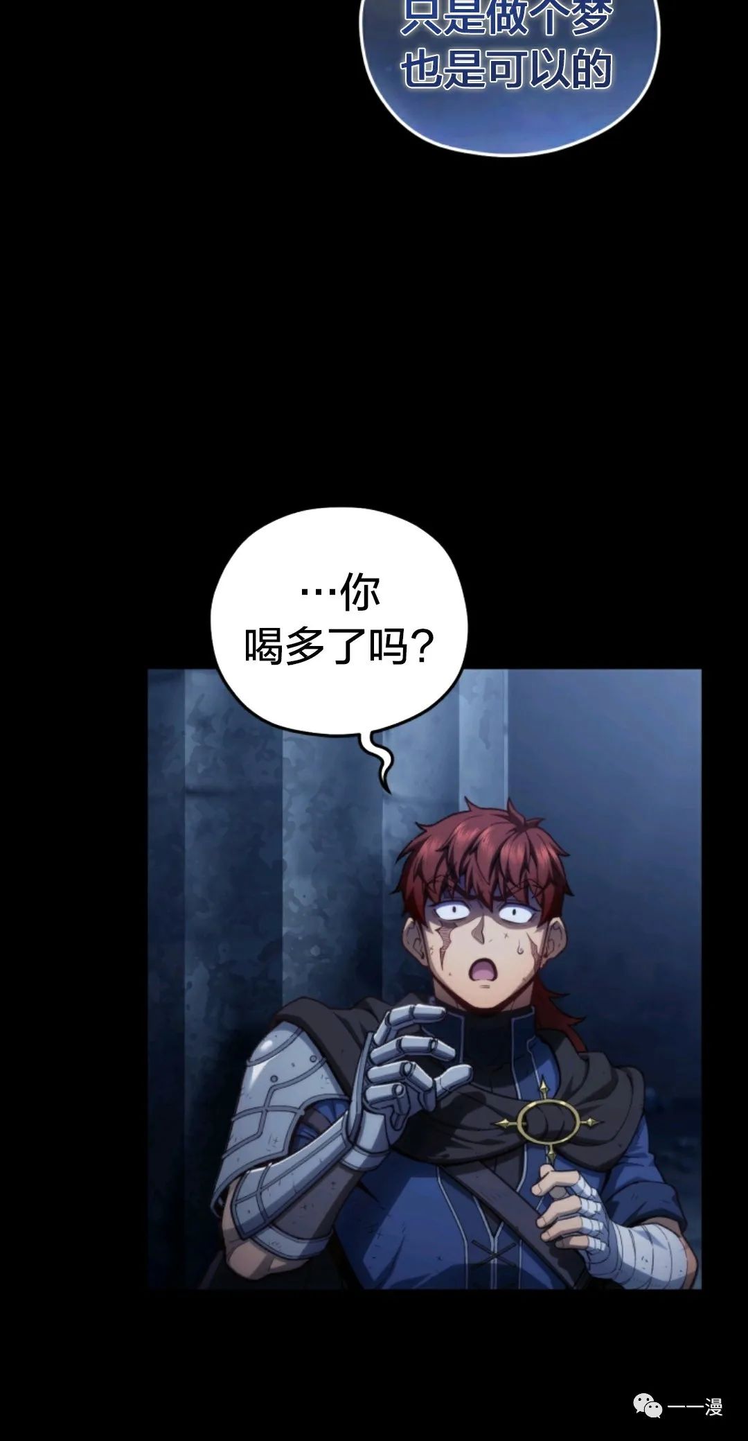 《该死的轮回》漫画最新章节第24话免费下拉式在线观看章节第【12】张图片