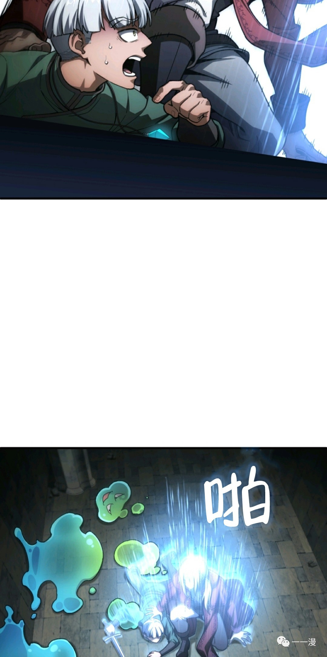 《该死的轮回》漫画最新章节第9话免费下拉式在线观看章节第【5】张图片