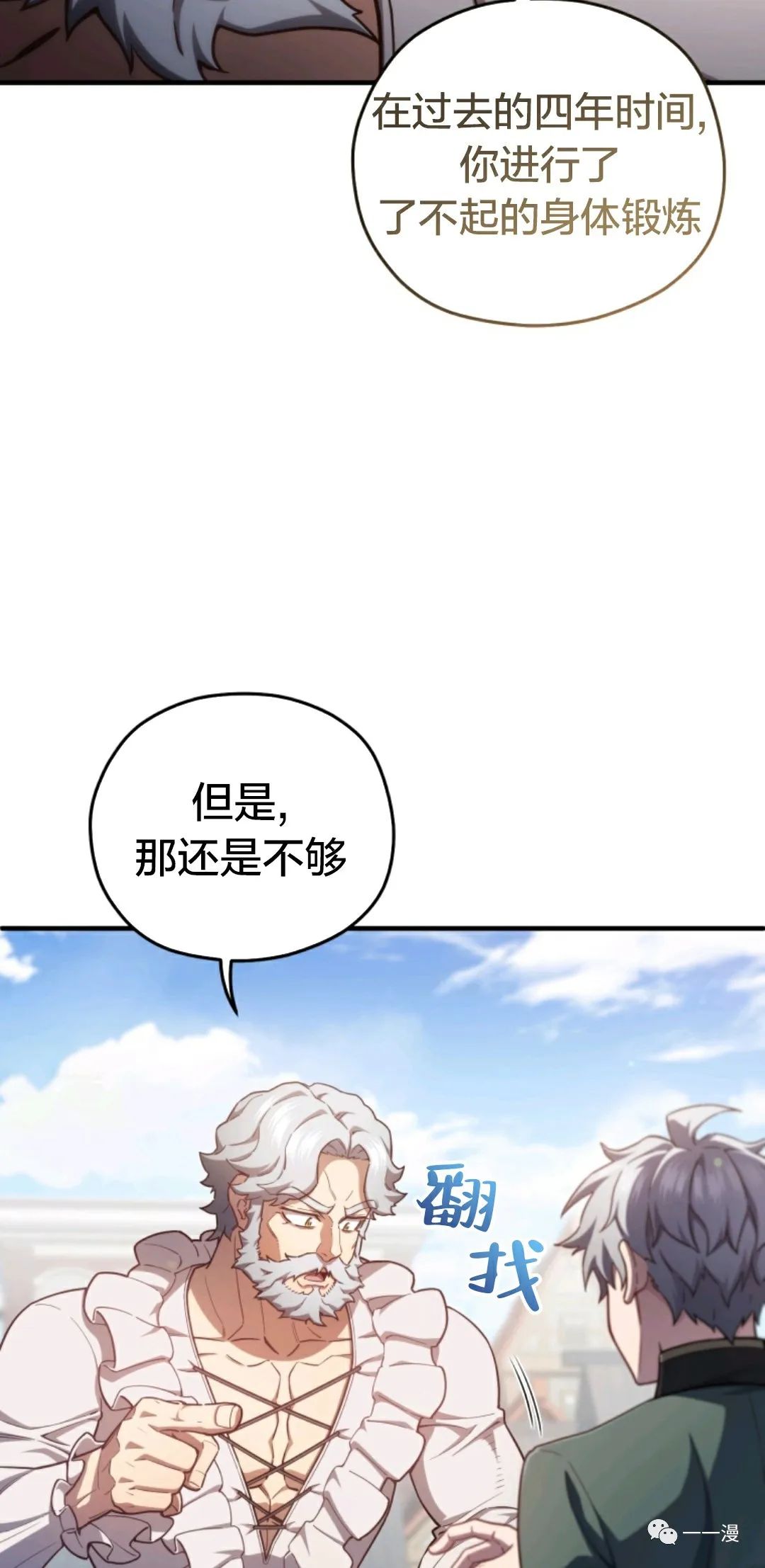 《该死的轮回》漫画最新章节第26话免费下拉式在线观看章节第【55】张图片