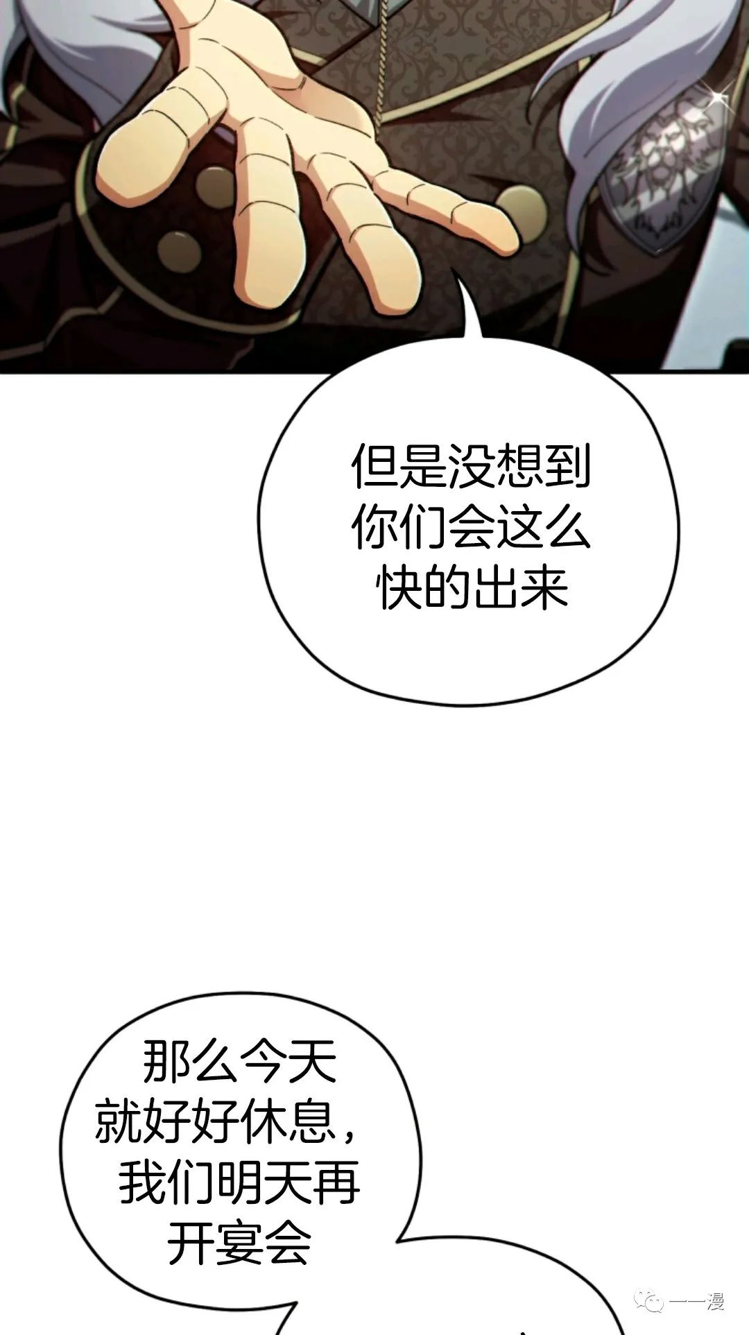 《该死的轮回》漫画最新章节第13话免费下拉式在线观看章节第【22】张图片