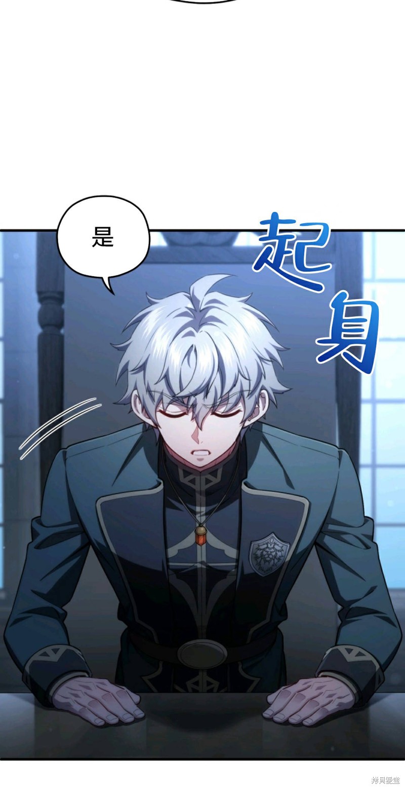 《该死的轮回》漫画最新章节第32话免费下拉式在线观看章节第【45】张图片
