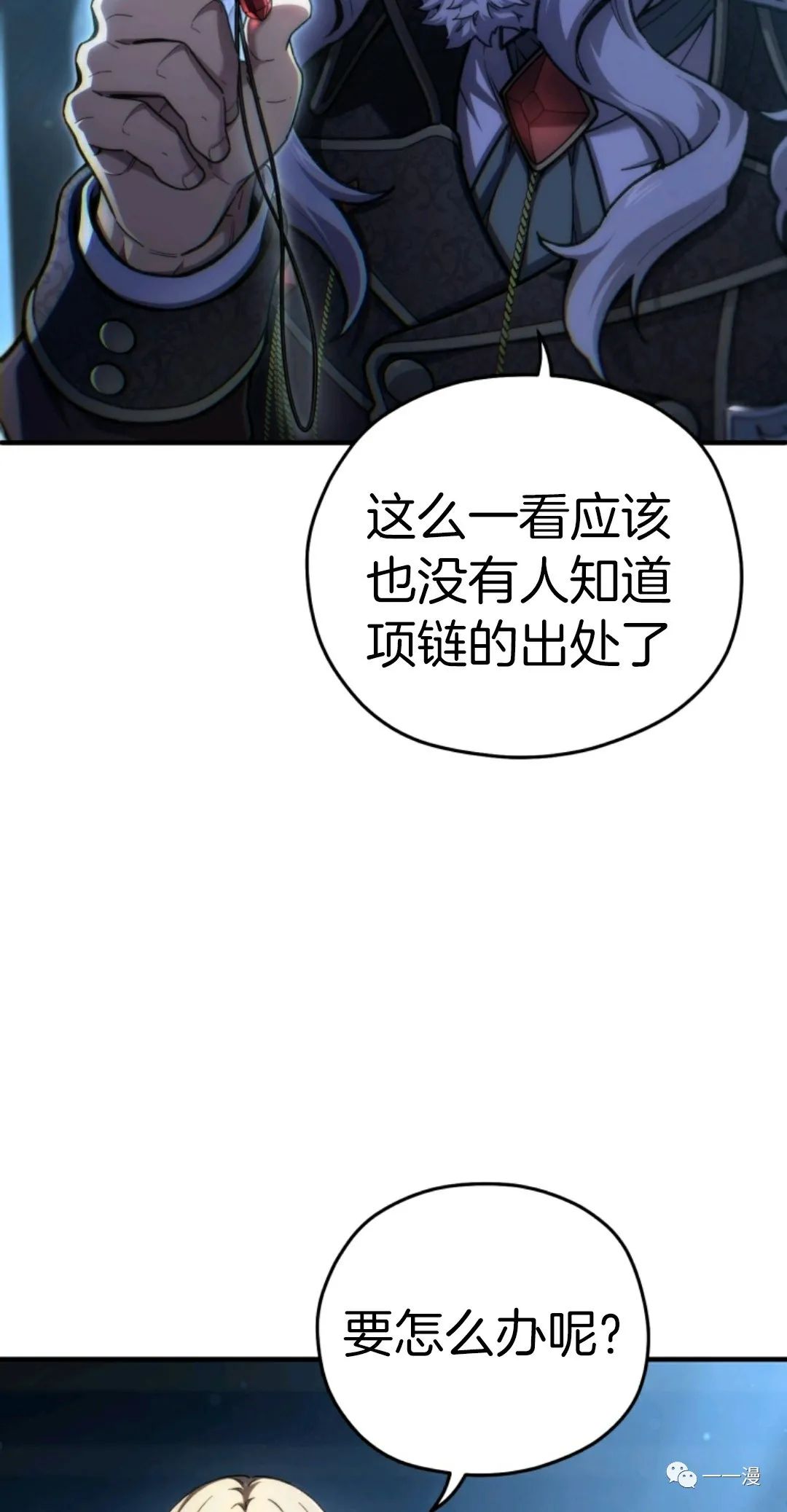 《该死的轮回》漫画最新章节第15话免费下拉式在线观看章节第【76】张图片