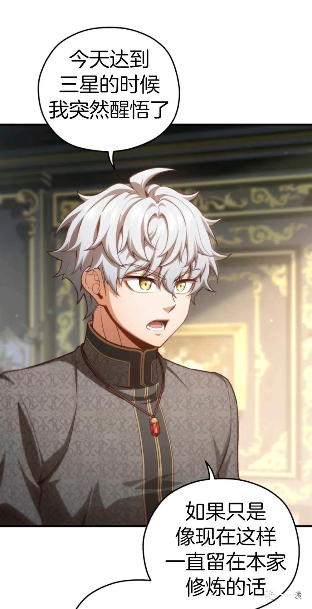 《该死的轮回》漫画最新章节第22话免费下拉式在线观看章节第【47】张图片