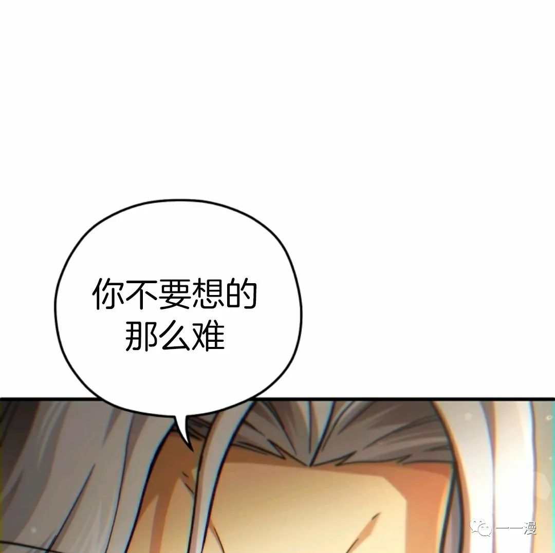 《该死的轮回》漫画最新章节第16话免费下拉式在线观看章节第【81】张图片