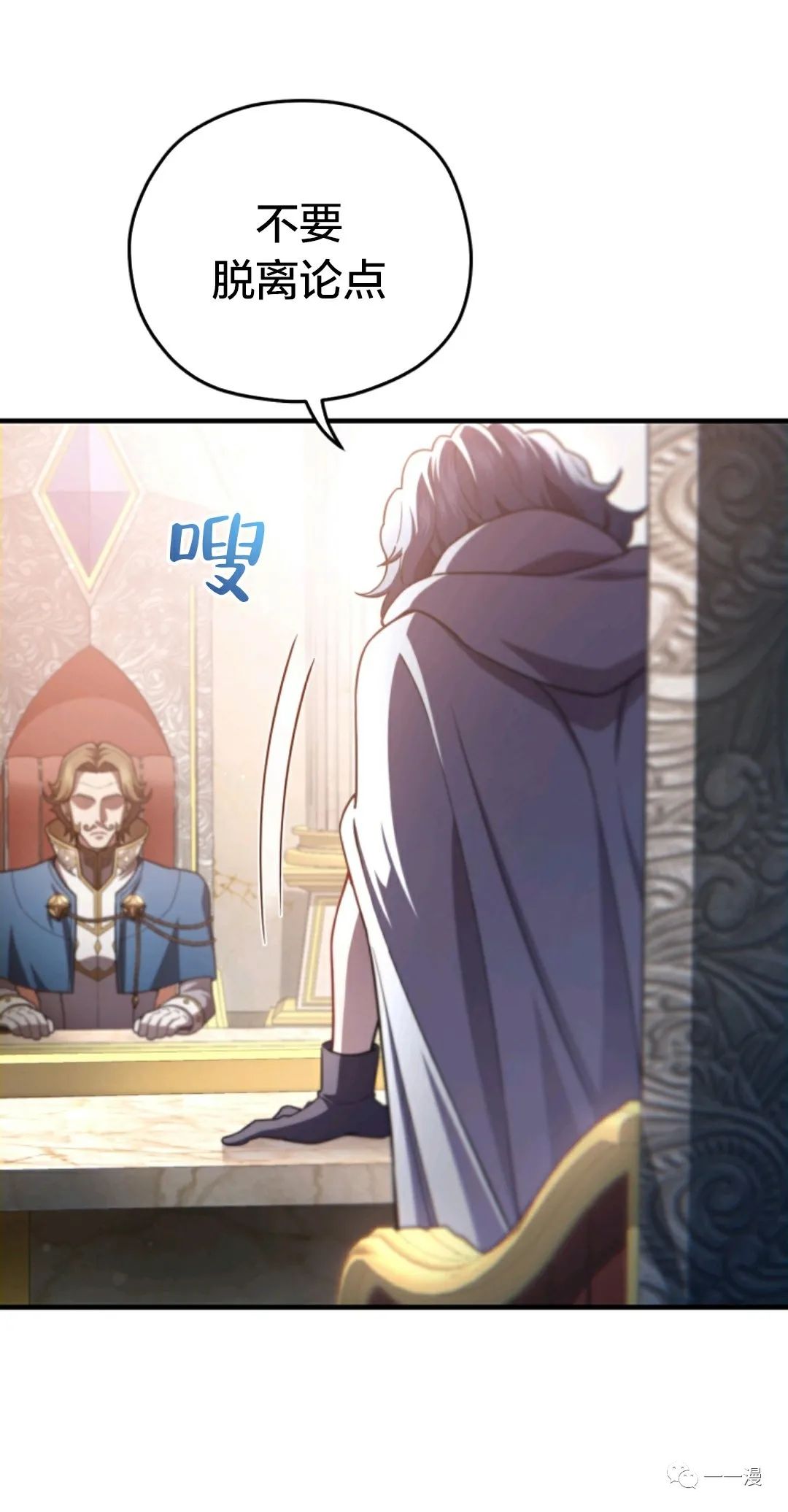 《该死的轮回》漫画最新章节第36话免费下拉式在线观看章节第【77】张图片