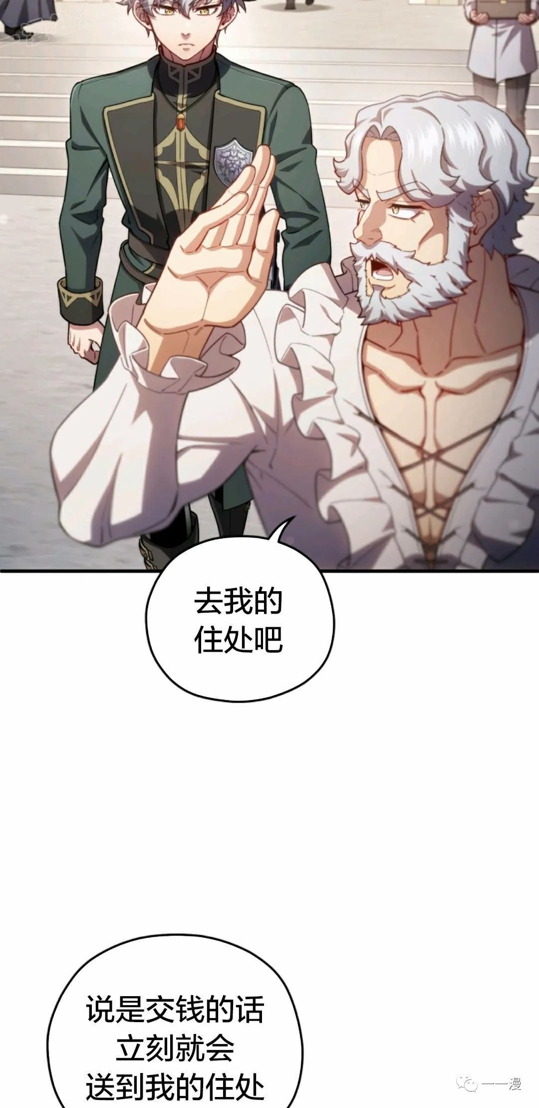 《该死的轮回》漫画最新章节第33话免费下拉式在线观看章节第【55】张图片