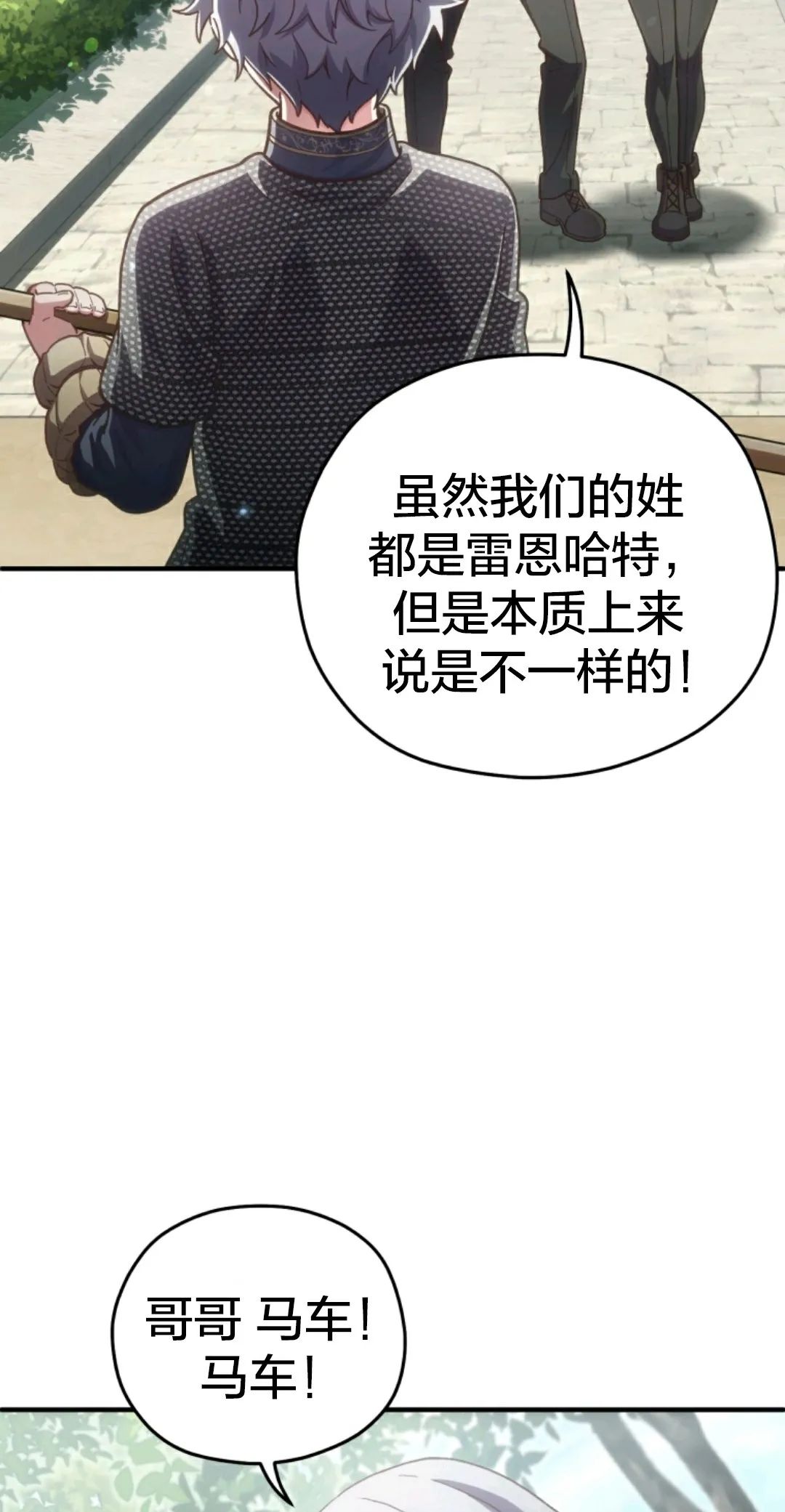 《该死的轮回》漫画最新章节第3话免费下拉式在线观看章节第【68】张图片