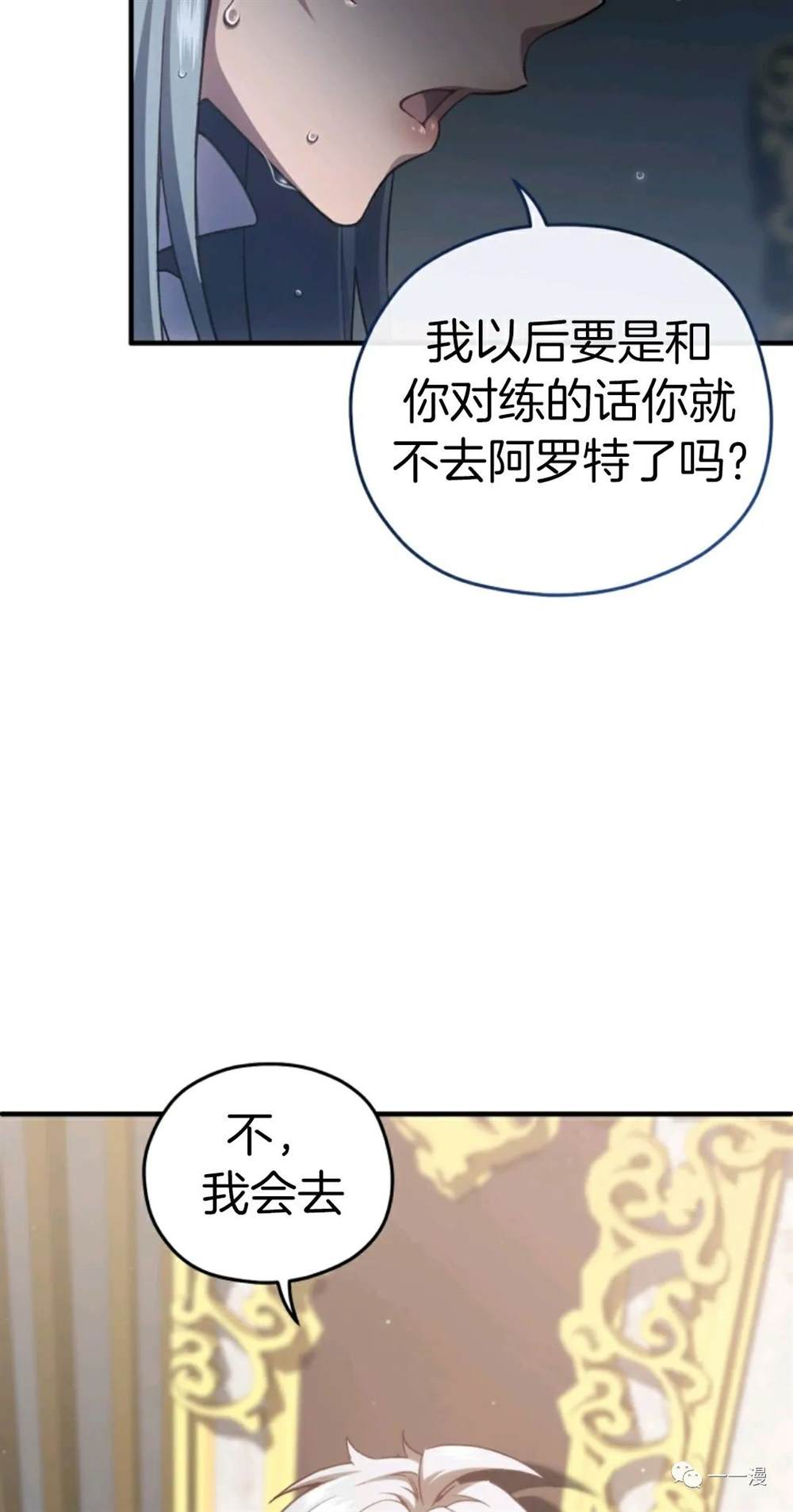 《该死的轮回》漫画最新章节第22话免费下拉式在线观看章节第【77】张图片