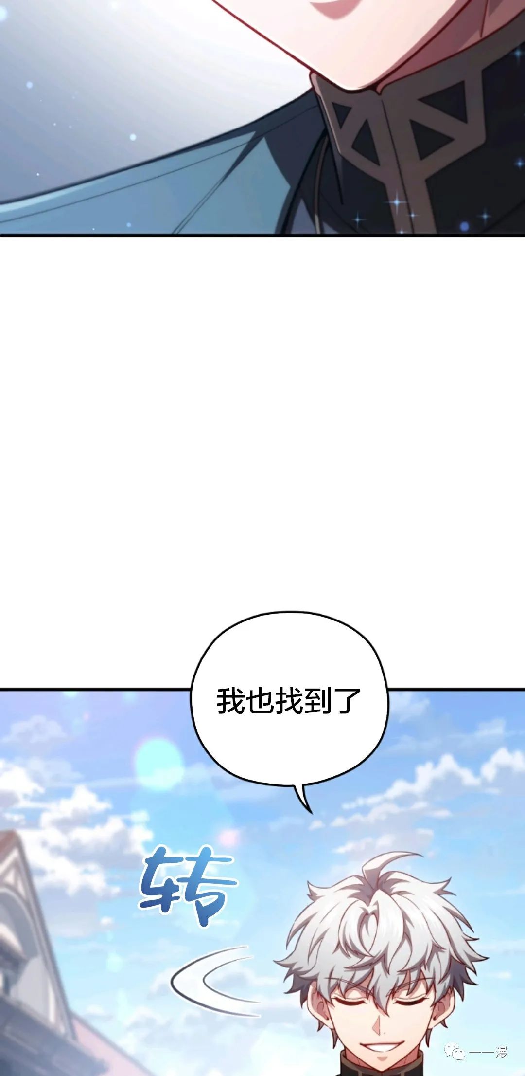 《该死的轮回》漫画最新章节第34话免费下拉式在线观看章节第【25】张图片