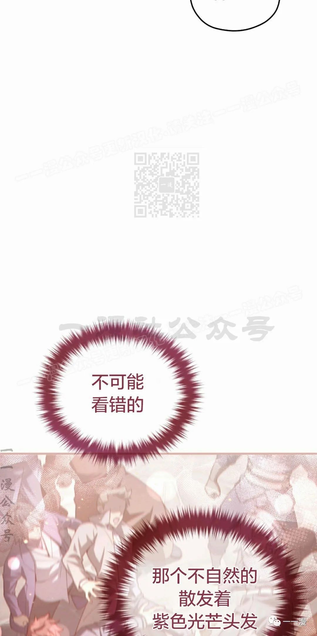《该死的轮回》漫画最新章节第33话免费下拉式在线观看章节第【70】张图片