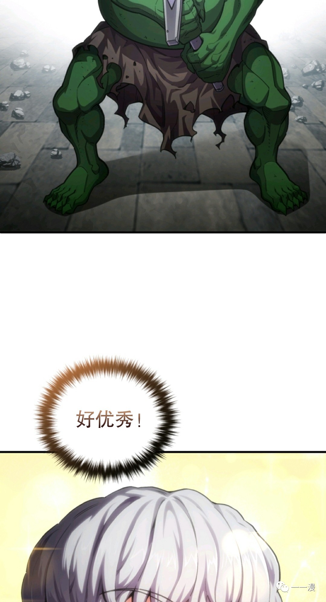 《该死的轮回》漫画最新章节第9话免费下拉式在线观看章节第【58】张图片