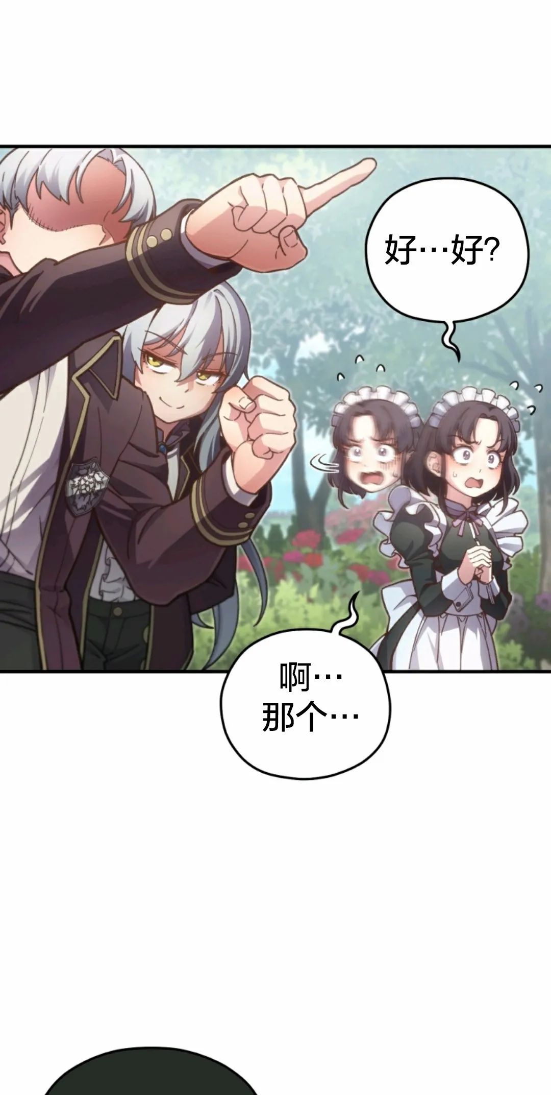 《该死的轮回》漫画最新章节第3话免费下拉式在线观看章节第【74】张图片