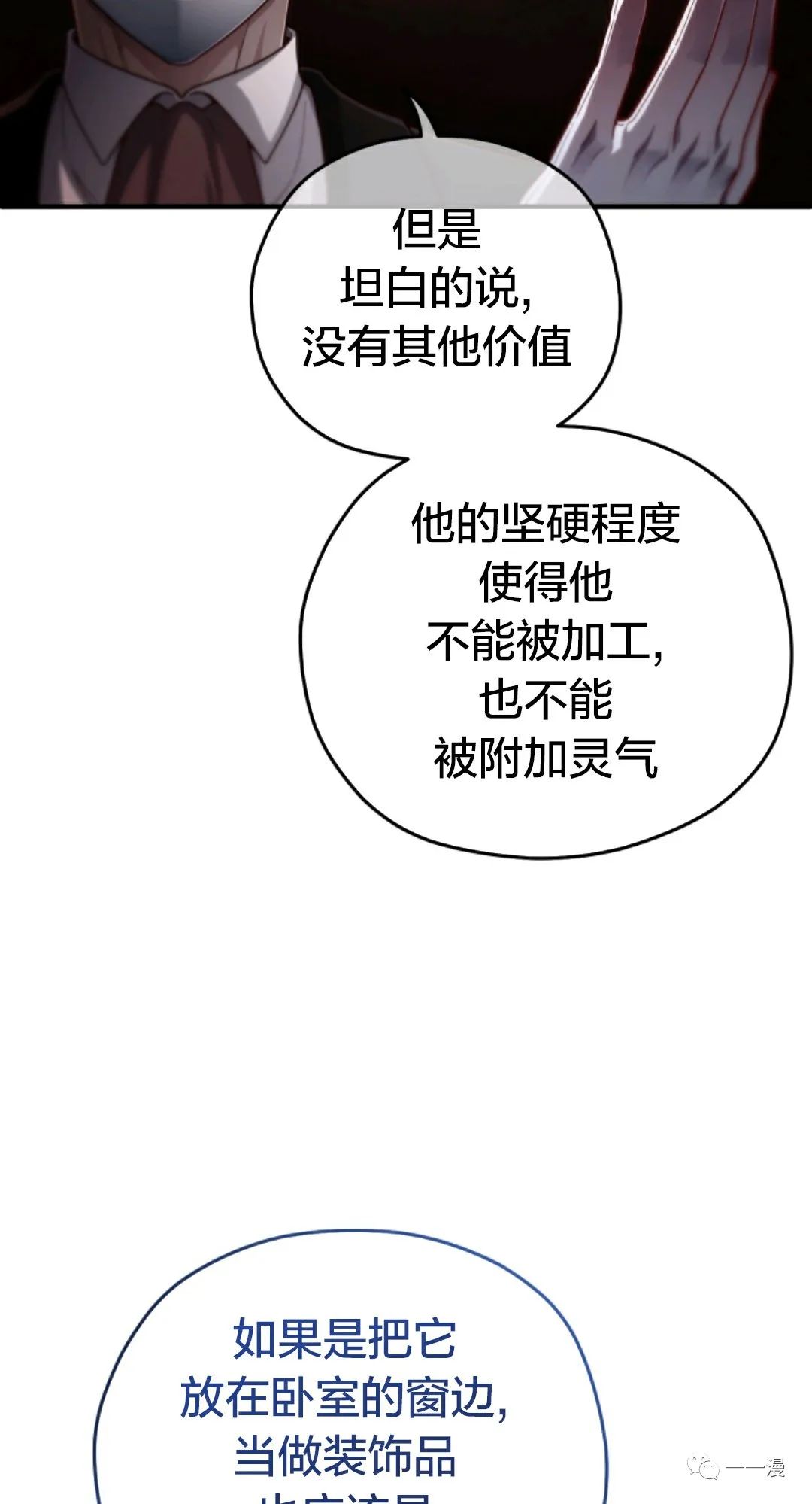 《该死的轮回》漫画最新章节第28话免费下拉式在线观看章节第【22】张图片