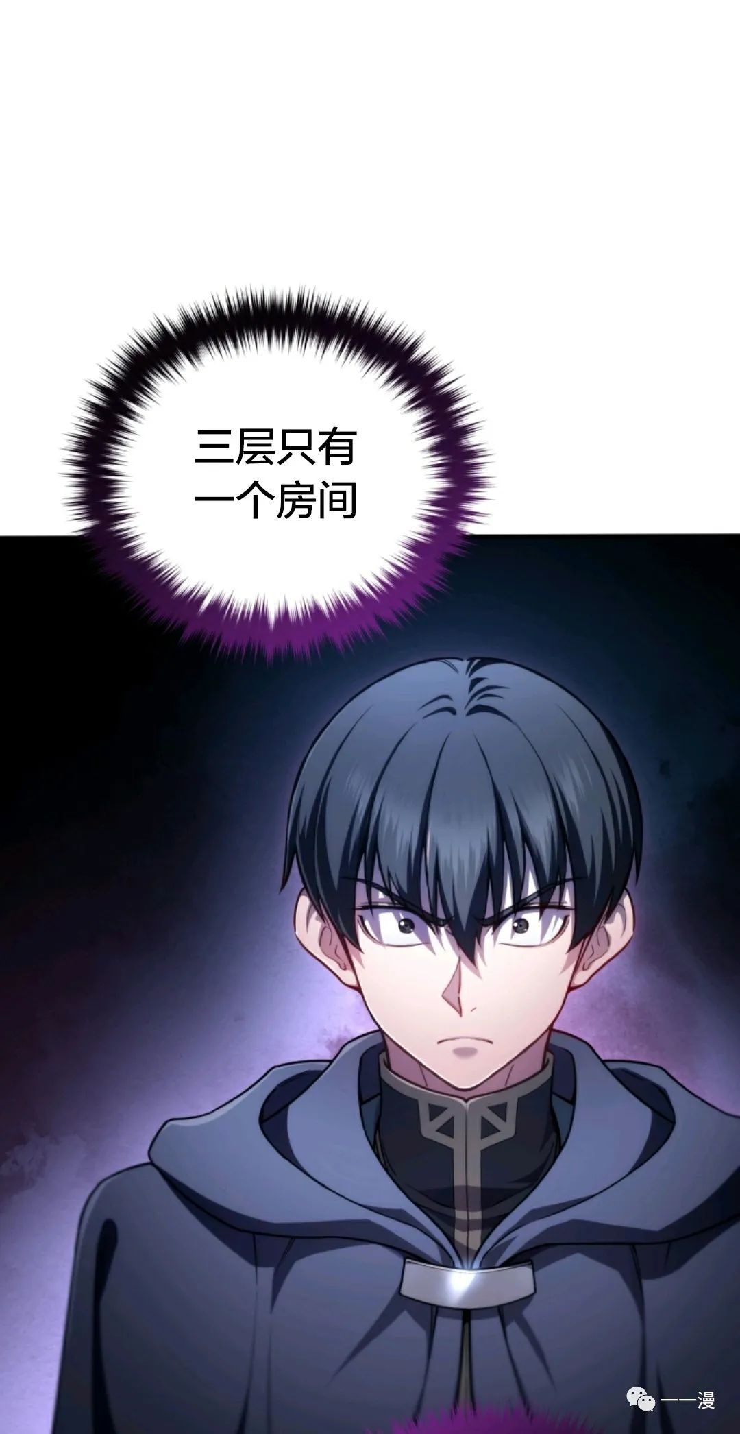 《该死的轮回》漫画最新章节第29话免费下拉式在线观看章节第【61】张图片